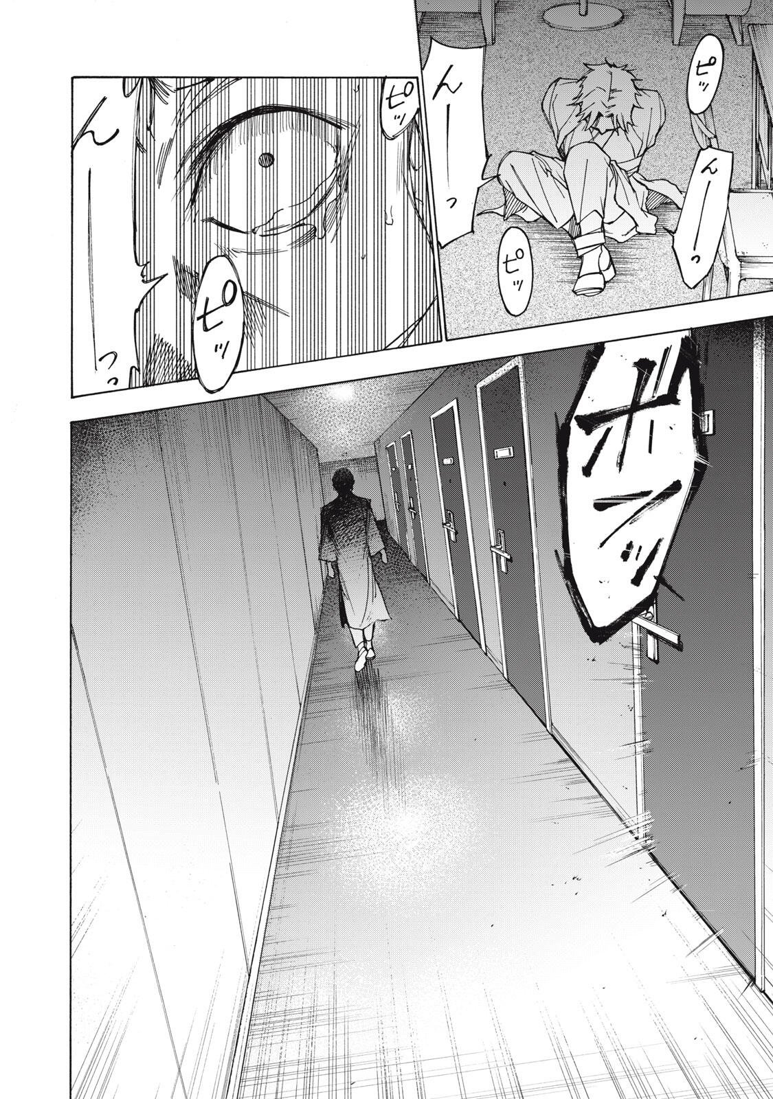 HUNDRED NOTE - UGLY DUCK - RAW Chap 29 - Pic 24