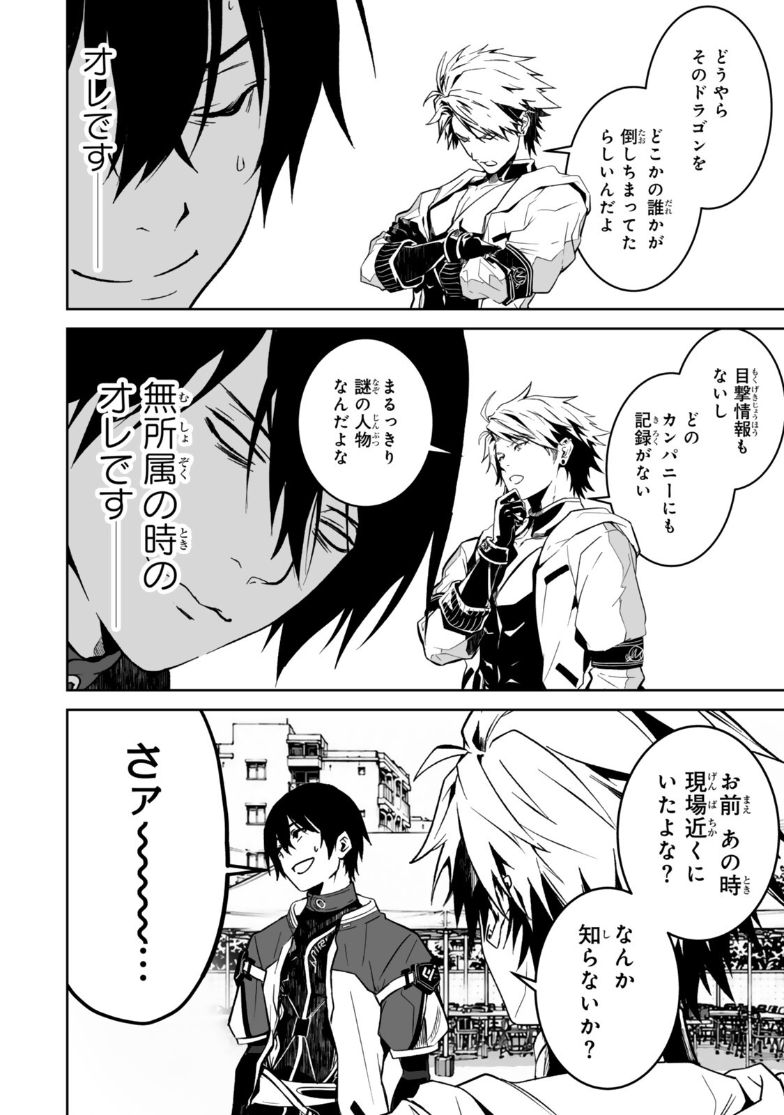 ZENSEI GA SAIKYOU MADOUSHI DATTA ORE, ISEKAI MAHOU DE MUSOU SURU! Chap 7.3 - Pic 8