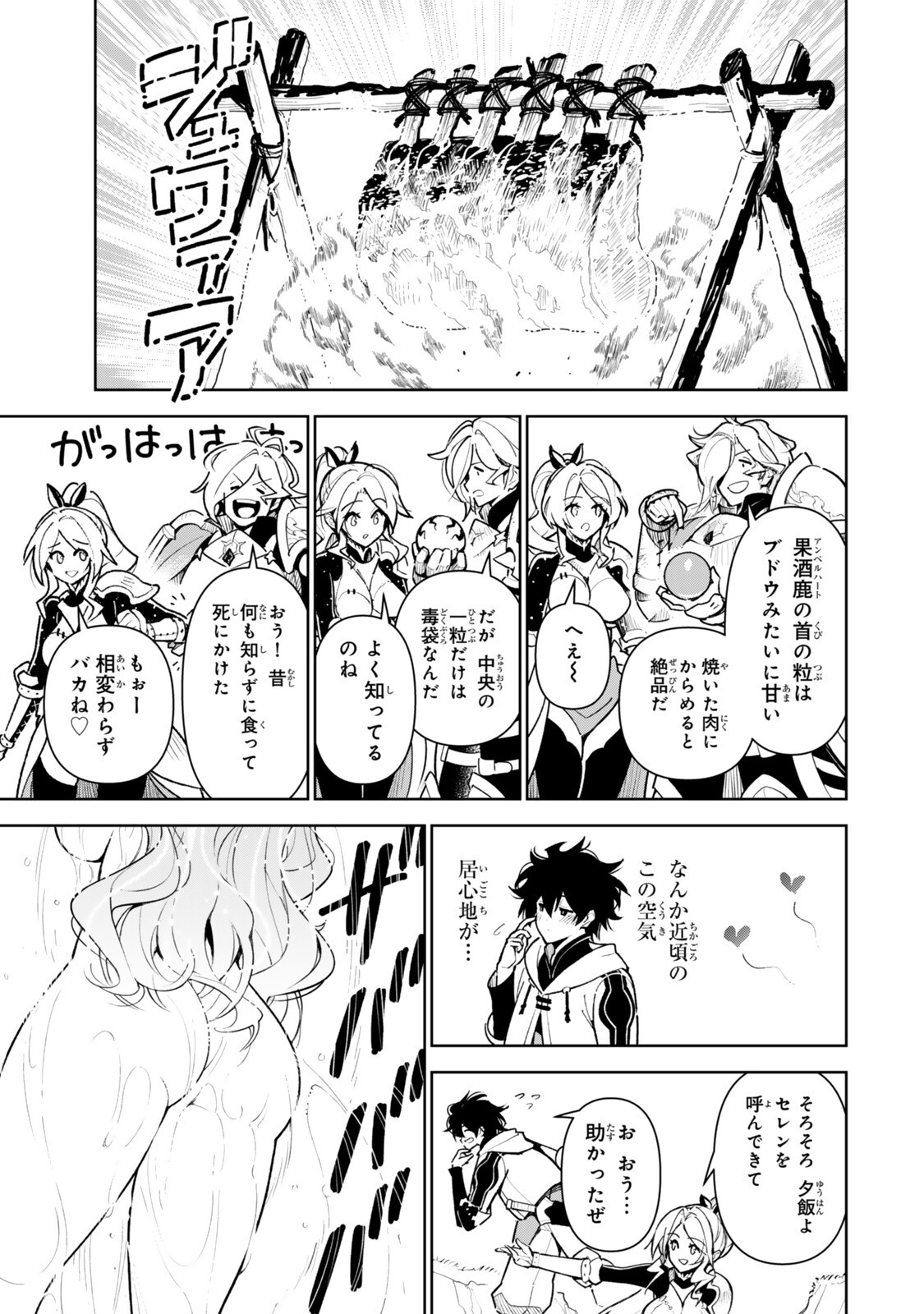 NAKAMA WO MAMOTTE SHINDARA NIJUUNEN GO NO ONAJI SEKAI NI UMAREKAWATTA KUDAN……DEMO ORE, TENSEI NIKAME NANDAKEDO? Chap 13 - Pic 9