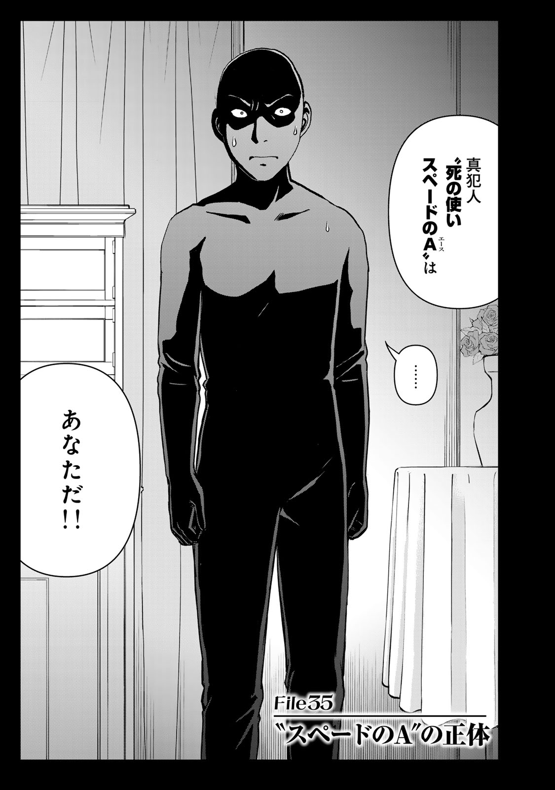 KINDAICHI PAPA NO JIKENBO Chap 35 - Pic 1