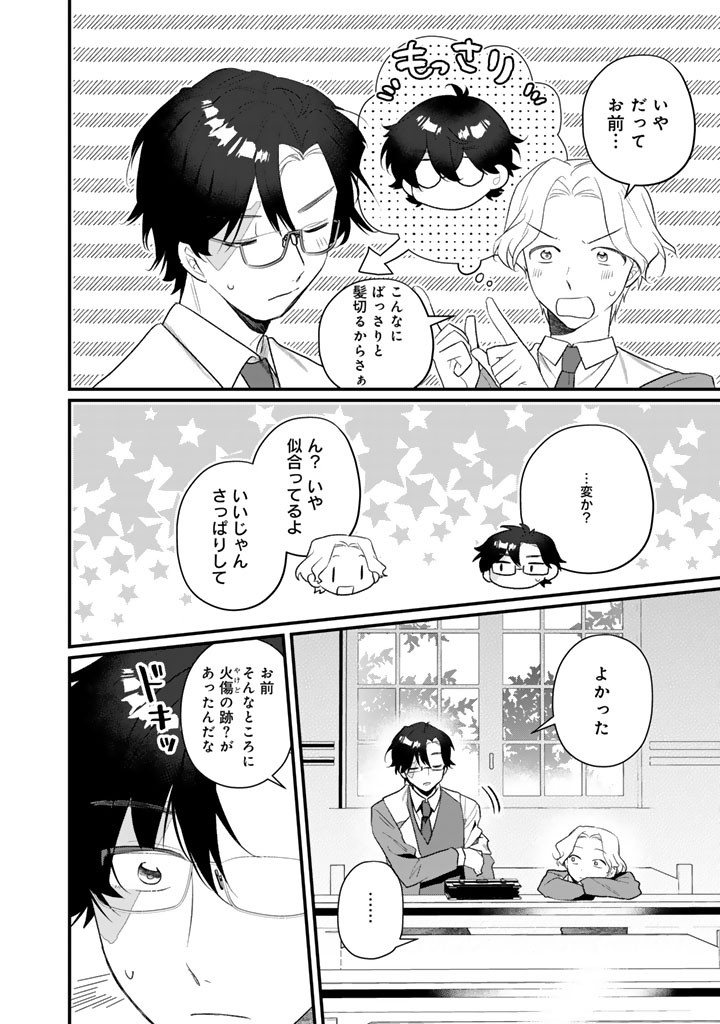 AKUYAKU REIJOU GA AISARELAI SEKAI NARA, SEI HIROIN NO WATASHI WA TAIJOU SHIMASU! Chap 3.1 - Pic 2