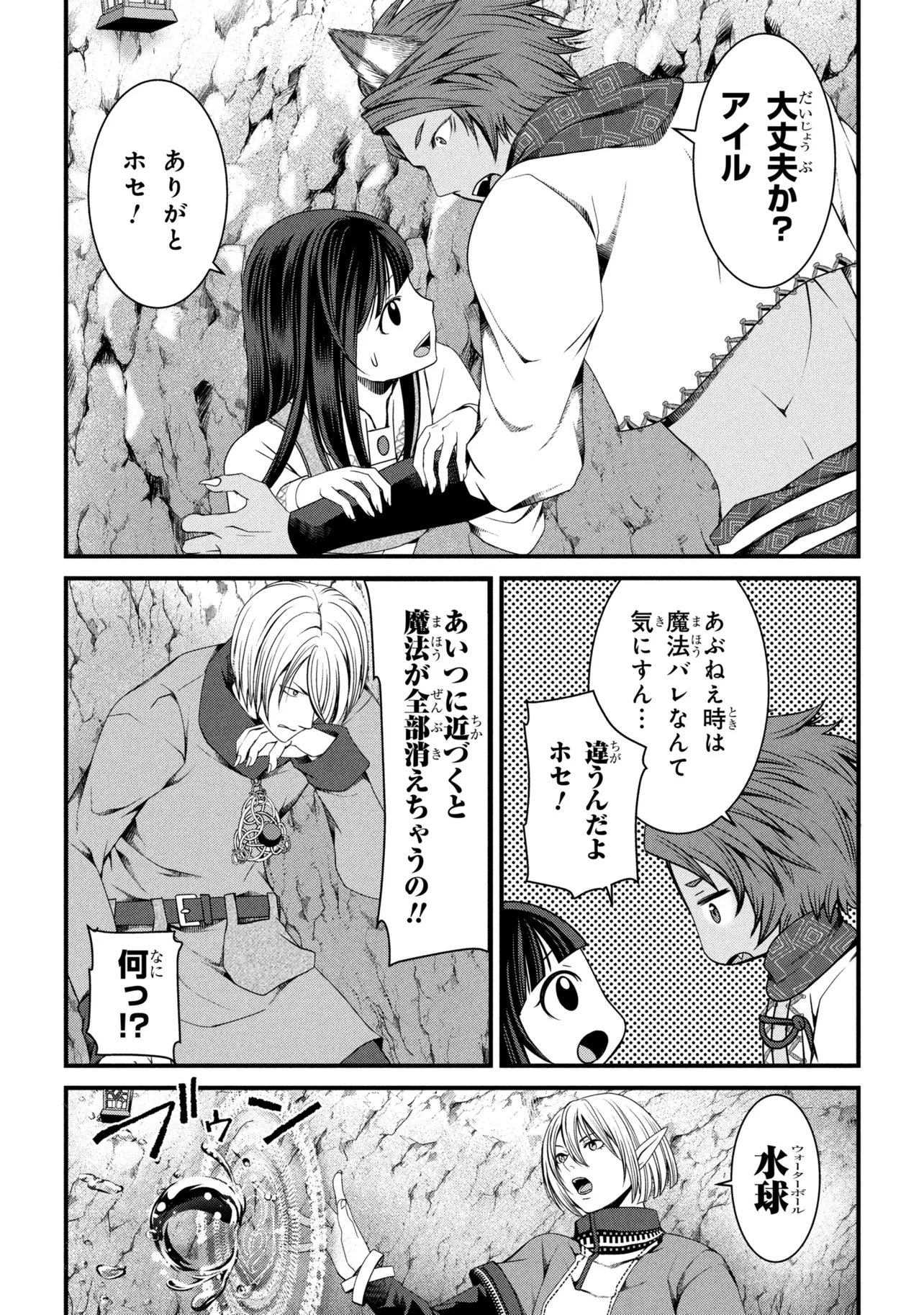JIYUU NI IKIYOU TO TENSEI SHITARA, SHIJOU 4-NINME NO KENJA-SAMA DESHITA!? Chap 16.1 - Pic 10
