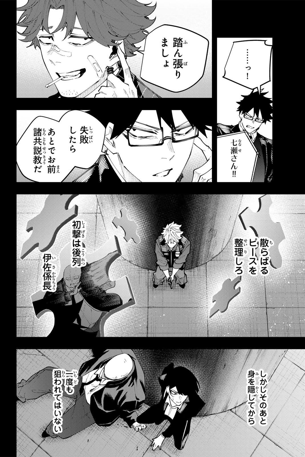 K-9: KEISHICHOU KOUANBU KOUAN DAI-9-KA INOU TAISAKU GAKARI Chap 71 - Pic 12