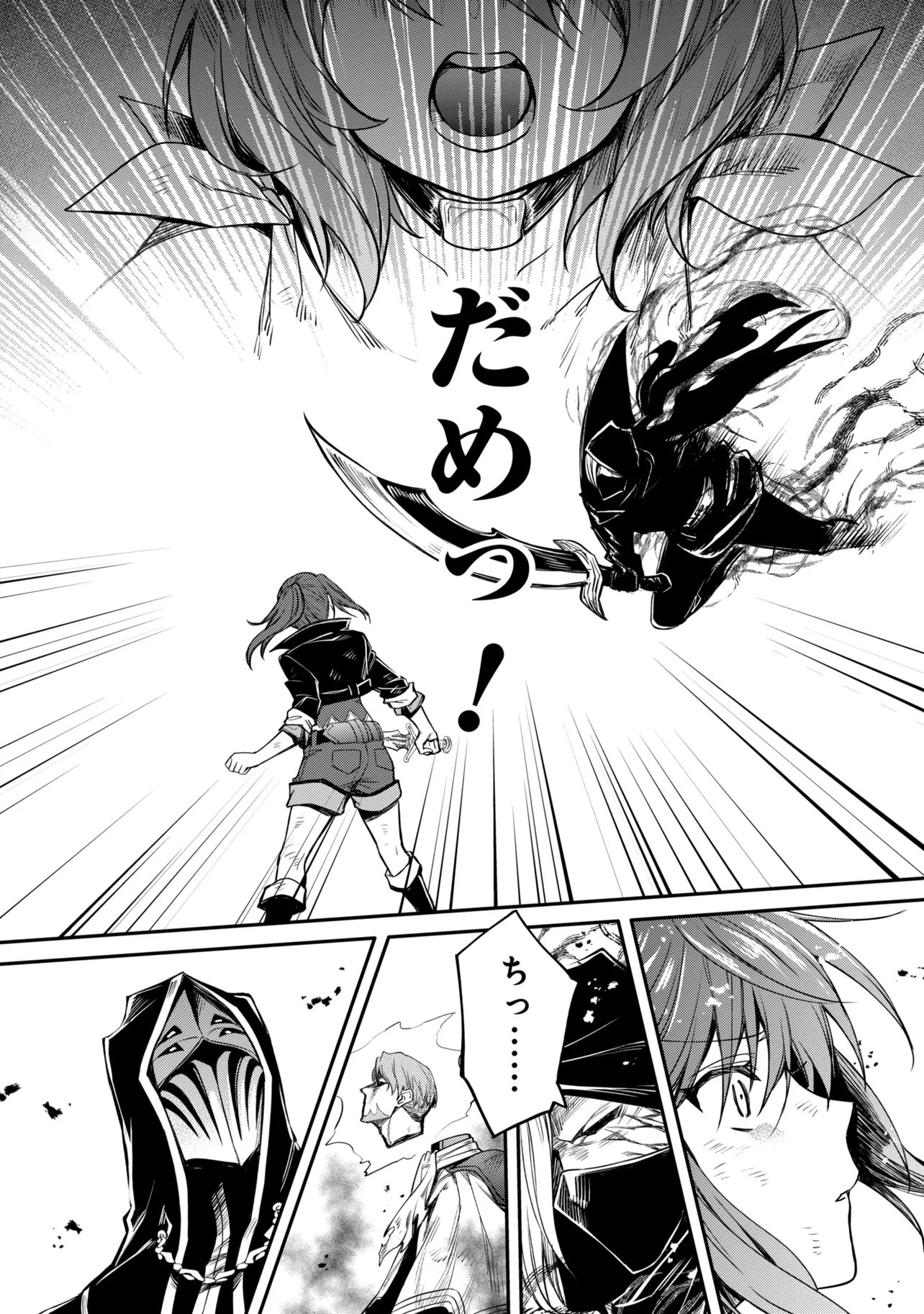 THE STRONGEST DULL PRINCE’S SECRET BATTLE FOR THE THRONE (MANGA) - RAW Chap 57.2 - Pic 9