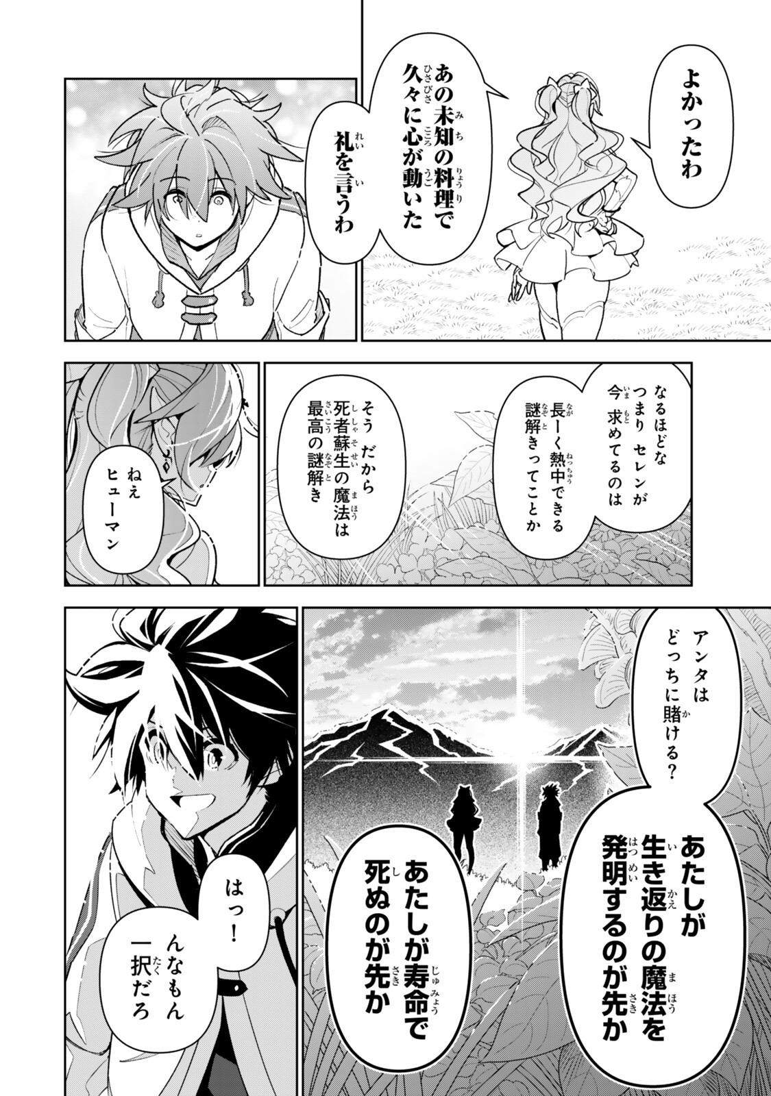 NAKAMA WO MAMOTTE SHINDARA NIJUUNEN GO NO ONAJI SEKAI NI UMAREKAWATTA KUDAN……DEMO ORE, TENSEI NIKAME NANDAKEDO? Chap 13 - Pic 16