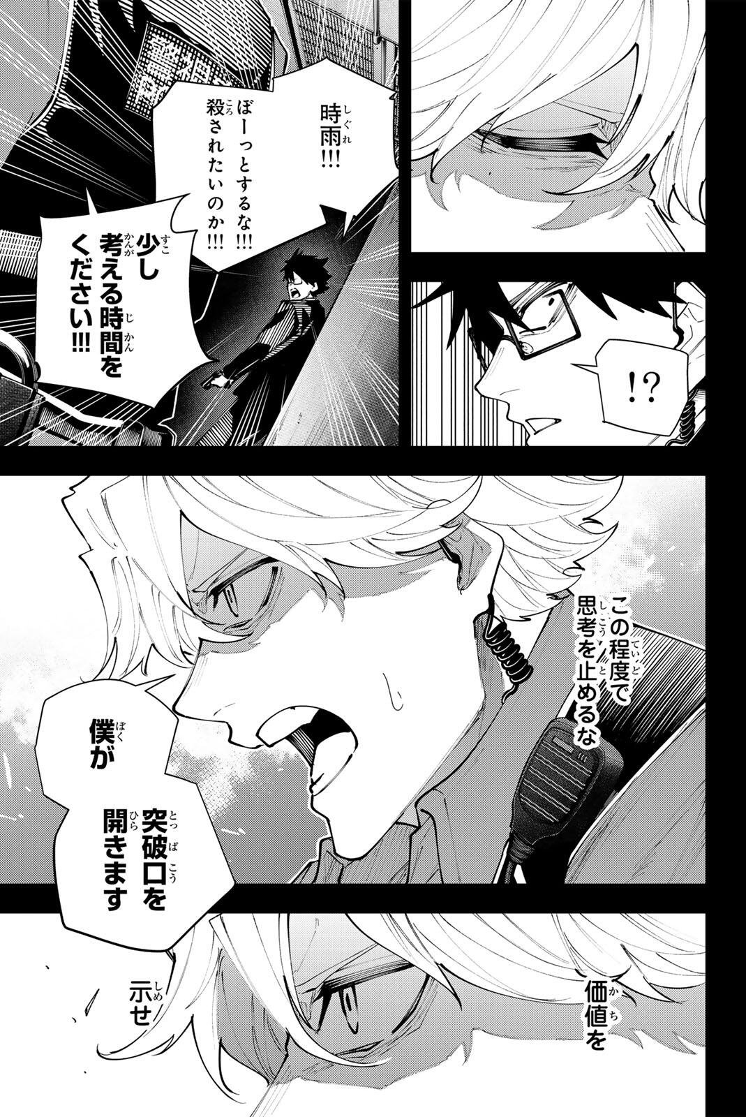 K-9: KEISHICHOU KOUANBU KOUAN DAI-9-KA INOU TAISAKU GAKARI Chap 71 - Pic 11