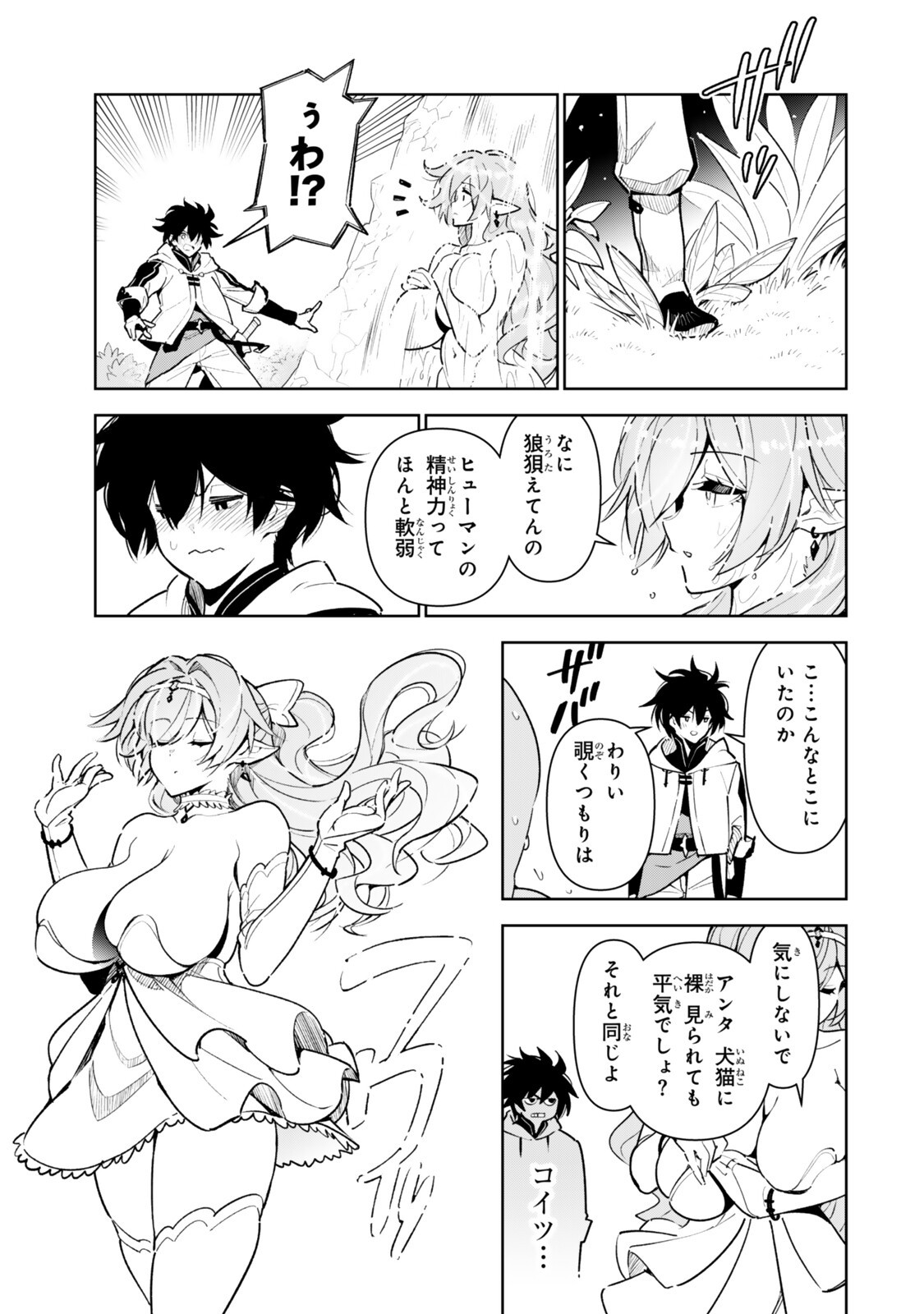 NAKAMA WO MAMOTTE SHINDARA NIJUUNEN GO NO ONAJI SEKAI NI UMAREKAWATTA KUDAN……DEMO ORE, TENSEI NIKAME NANDAKEDO? Chap 13 - Pic 11