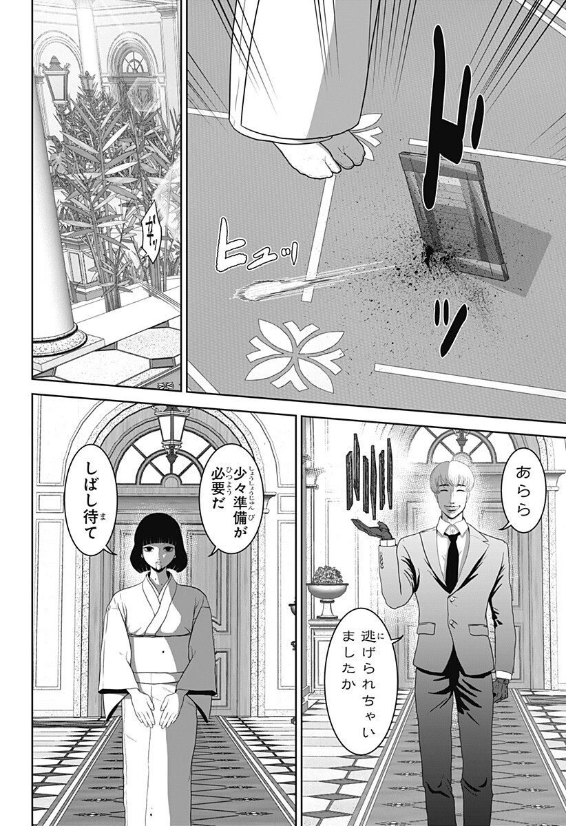 CLASS OF BRAINS Chap 31 - Pic 2