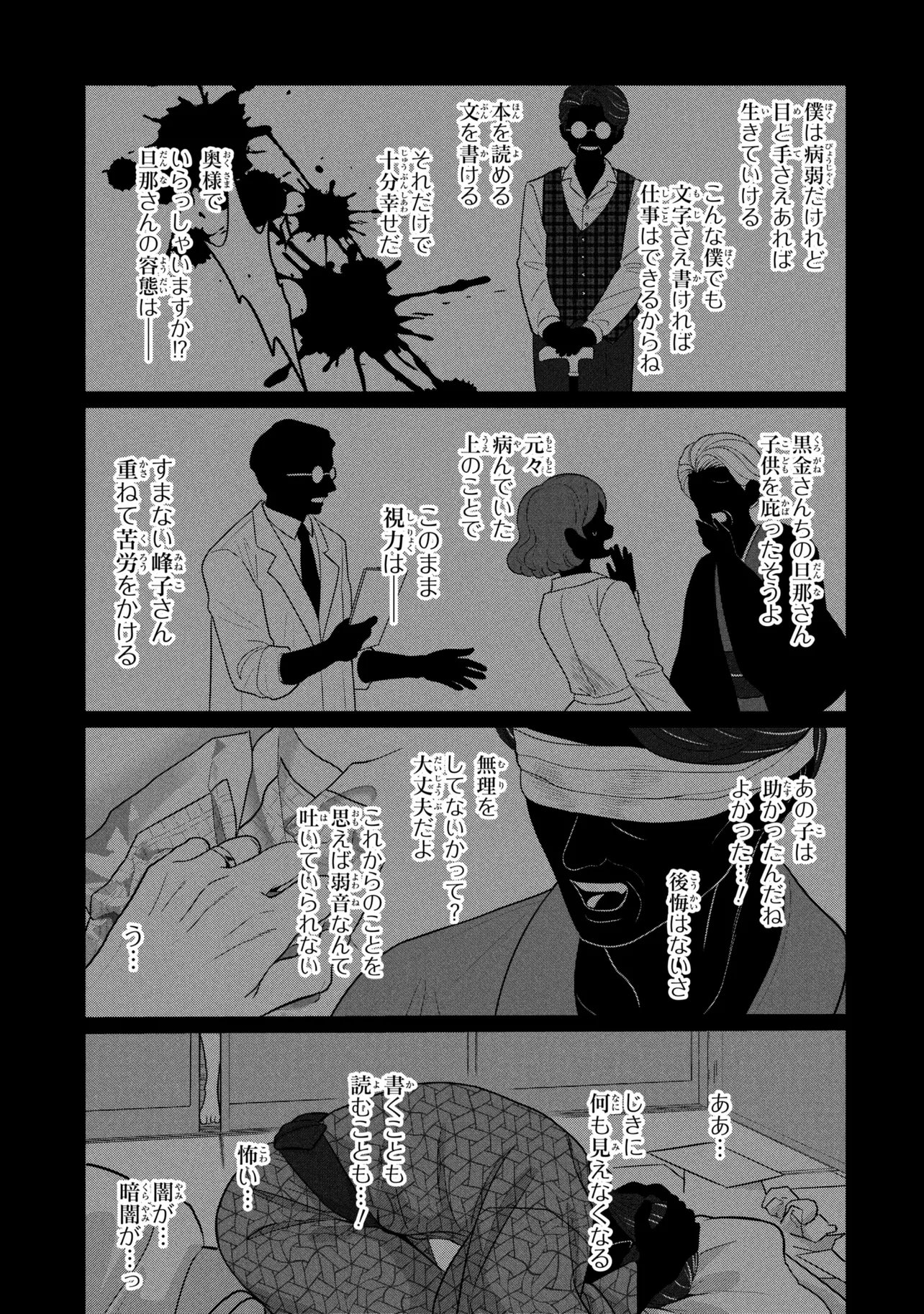 MINEKO TO MAOU ~ISEKAI TENI NO WAKAGAERI SAIKYOU BAASAN, SAIJAKU MAOU TO YONAOSHI SURU~ RAW Chap 11.1 - Pic 9
