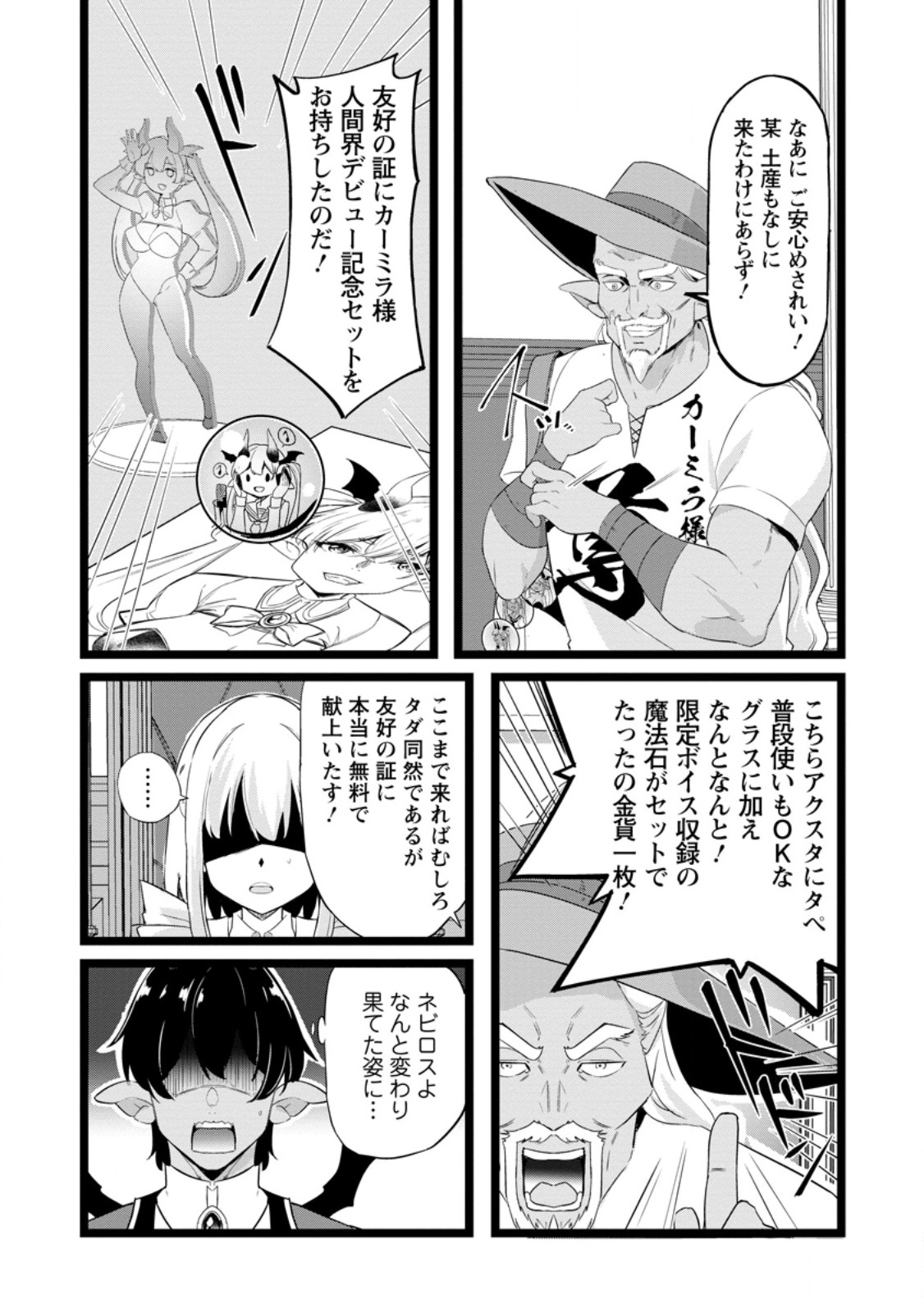 ISEKAI PAPA KATSU OJI-SAN Chap 51.2 - Pic 10