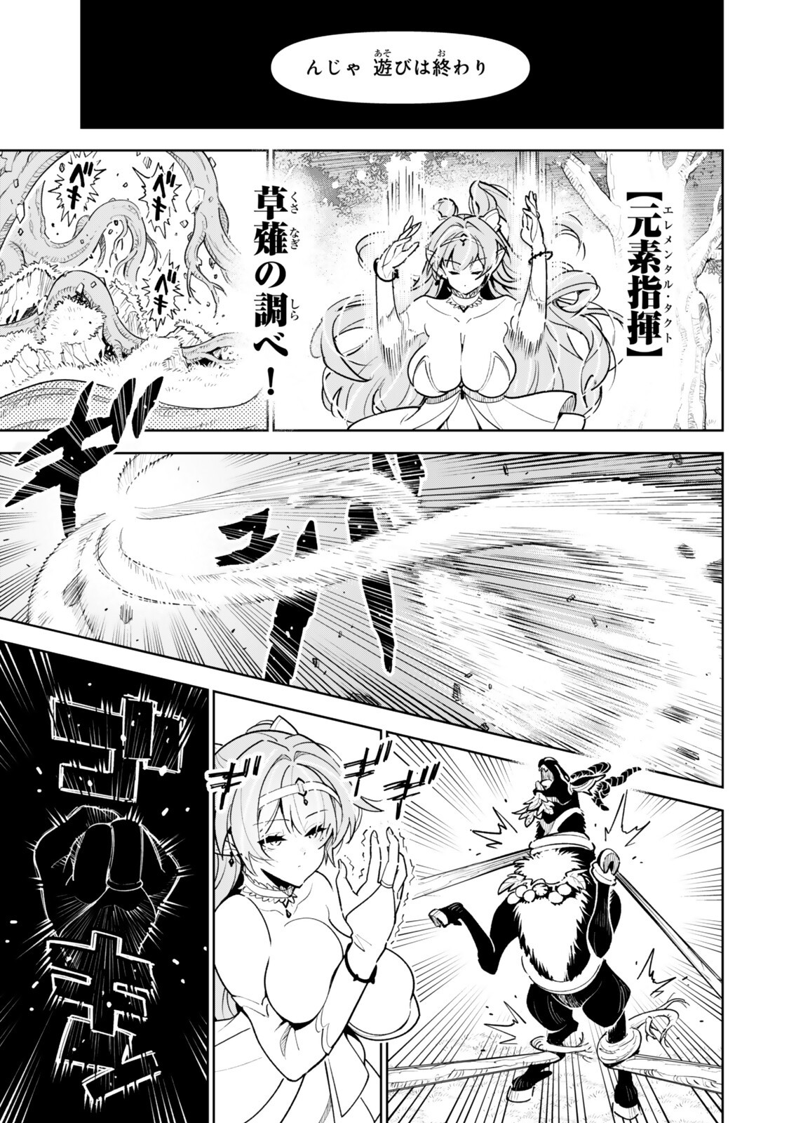 NAKAMA WO MAMOTTE SHINDARA NIJUUNEN GO NO ONAJI SEKAI NI UMAREKAWATTA KUDAN……DEMO ORE, TENSEI NIKAME NANDAKEDO? Chap 13 - Pic 7