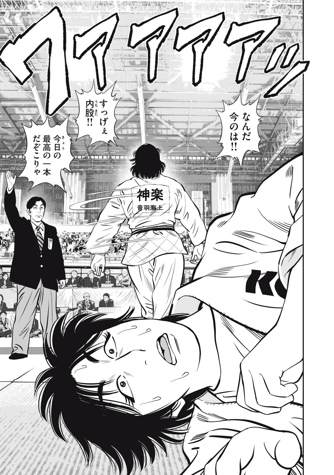 JJM - JOSHI JUDOUBU MONOGATARI SHAKAIJINHEN Chap 55 - Pic 13