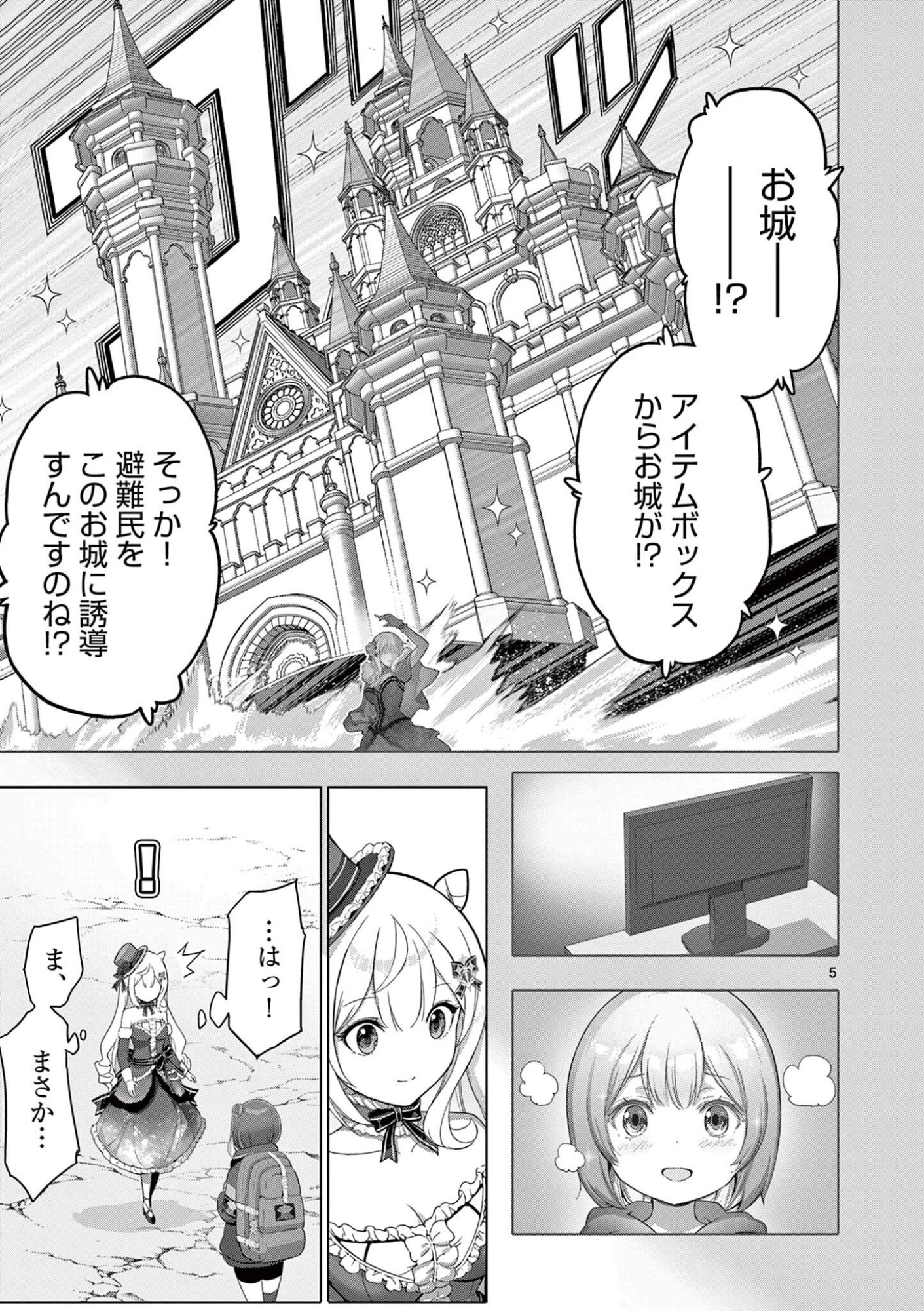 OJOU-SAMA KEITEIHEN DUNGEON HAISHINSHA, MEIWAKUKEI WO BOKOTTARA BAZUTTE DENSETSU NI NATTE MASU WA!? - RAW Chap 28 - Pic 5
