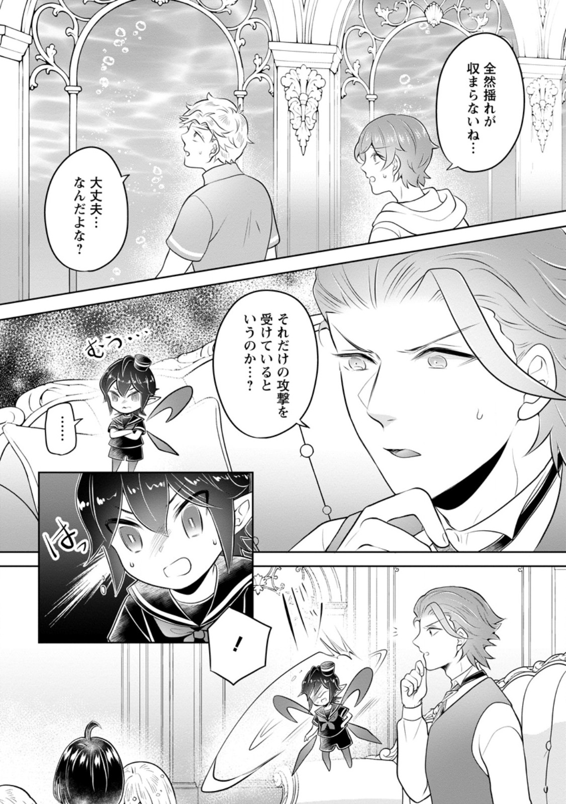YASASHII KAZOKU TO, TAKUSAN NO MOFUMOFU NI KAKOMARETE. (MANGA) - RAW Chap 61.1 - Pic 9
