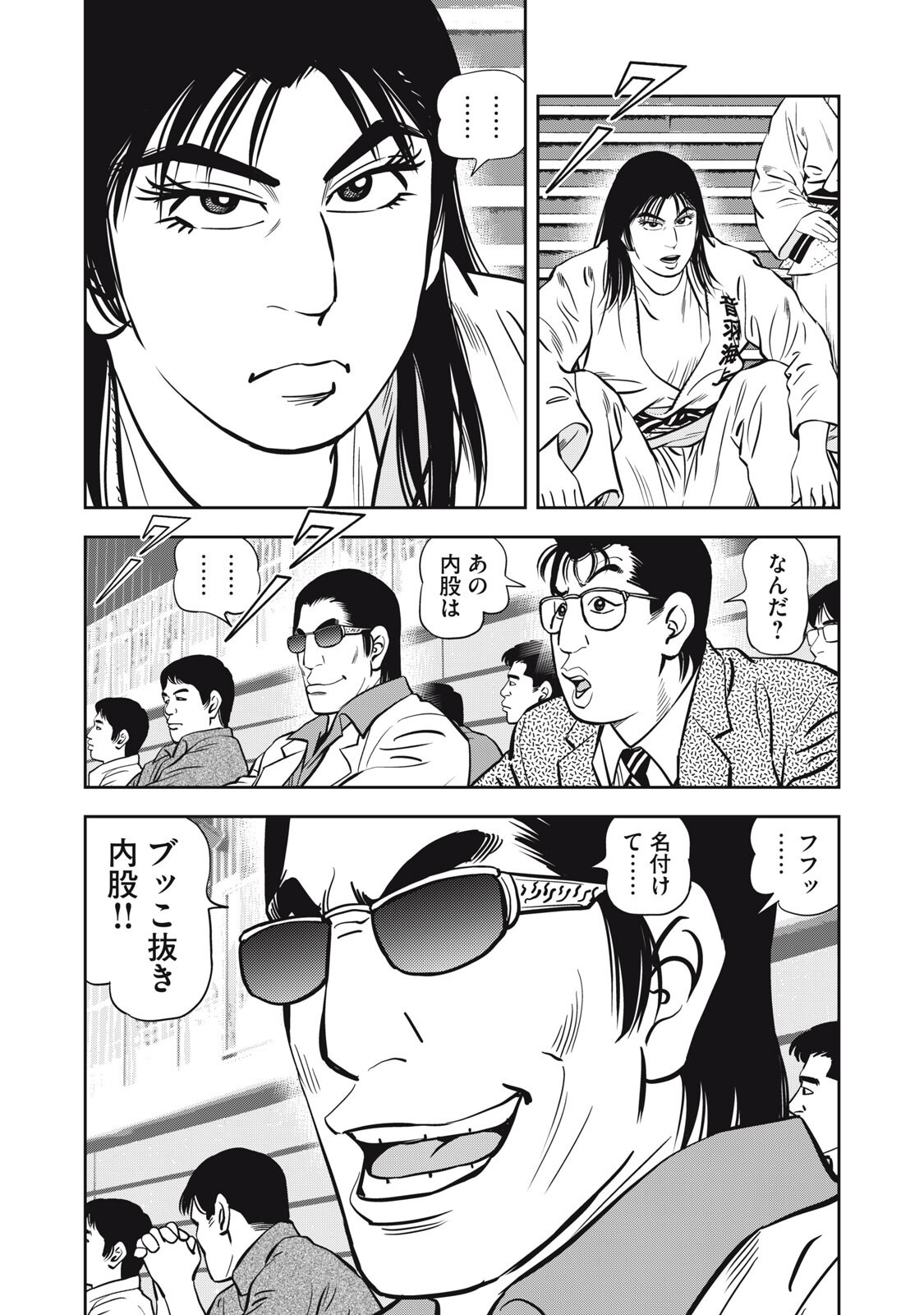 JJM - JOSHI JUDOUBU MONOGATARI SHAKAIJINHEN Chap 55 - Pic 16