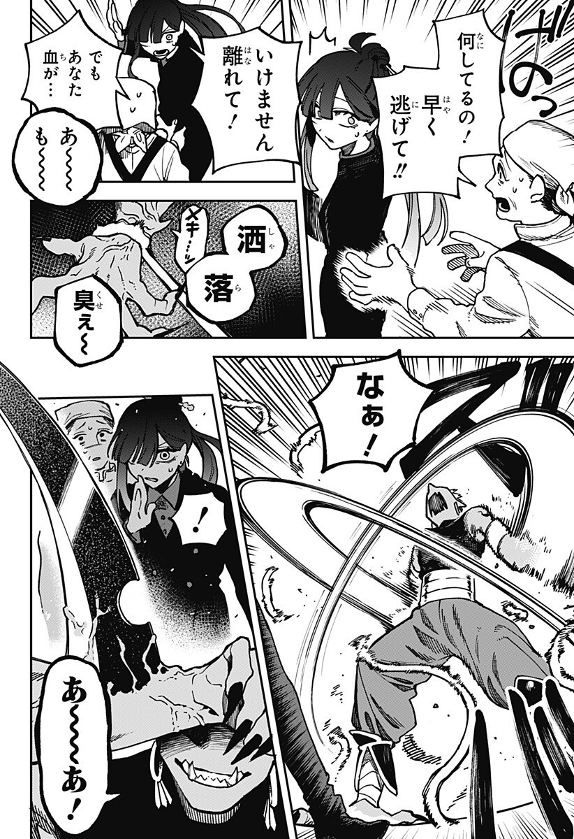 AIWAI NO HOMURA Chap 13 - Pic 10