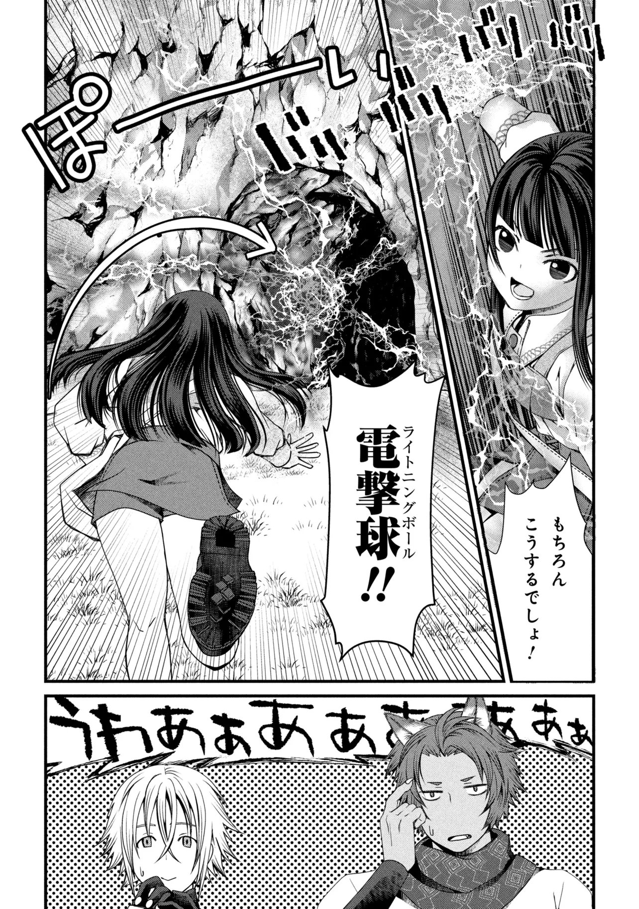 JIYUU NI IKIYOU TO TENSEI SHITARA, SHIJOU 4-NINME NO KENJA-SAMA DESHITA!? Chap 16.1 - Pic 4