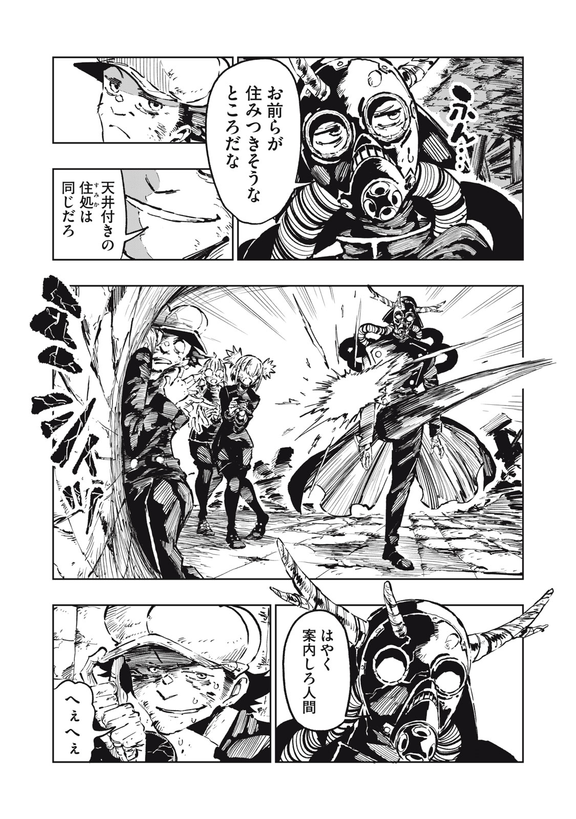 RYUUTSUHEGUI Chap 12 - Pic 11