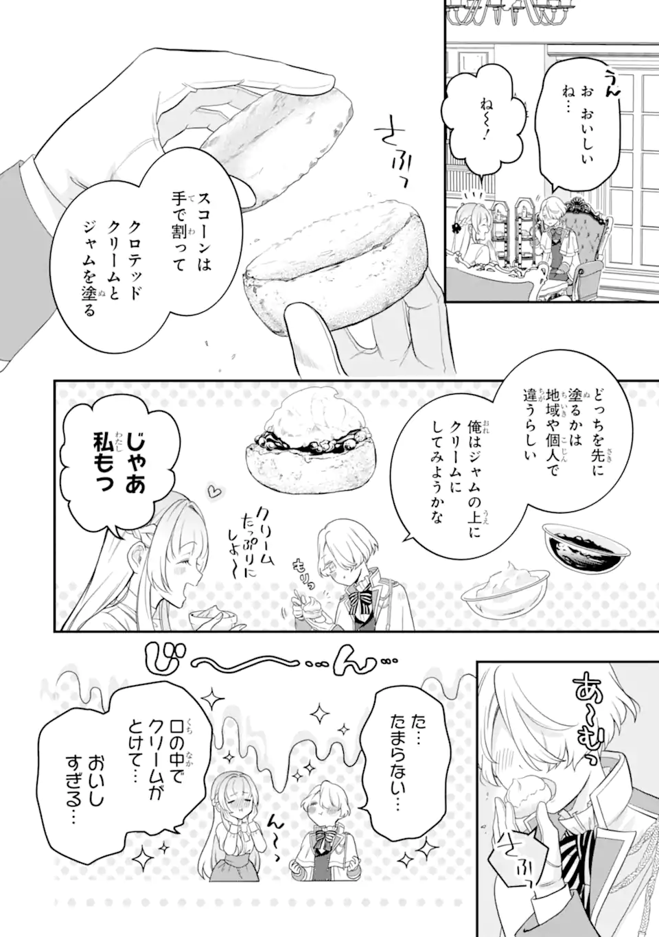 HIKIKOMORI OUJI NO KAREI NARU YONAOSHI Chap 9.1 - Pic 10