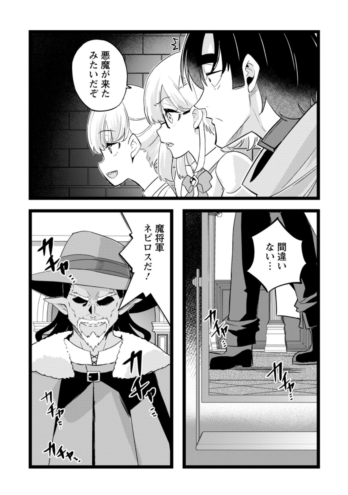 ISEKAI PAPA KATSU OJI-SAN Chap 51.2 - Pic 7