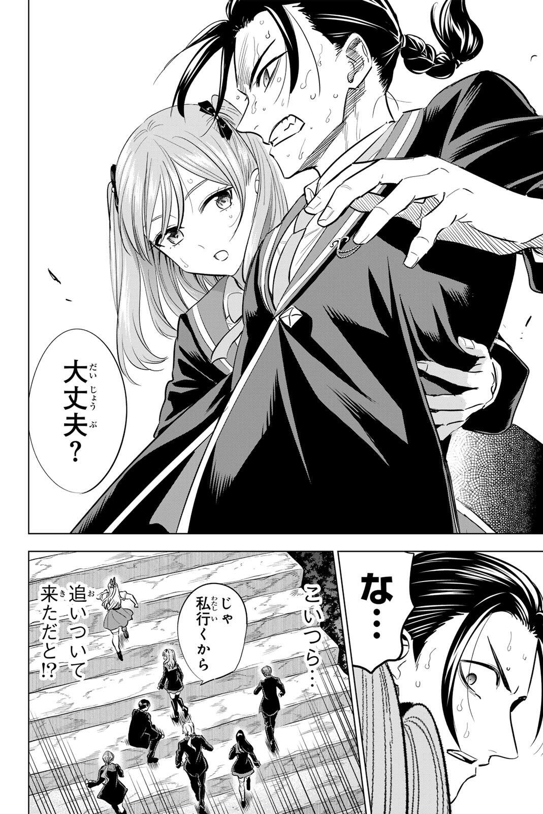 KURONEKO TO MAJOU NO KYOUSHITSU Chap 120 - Pic 18