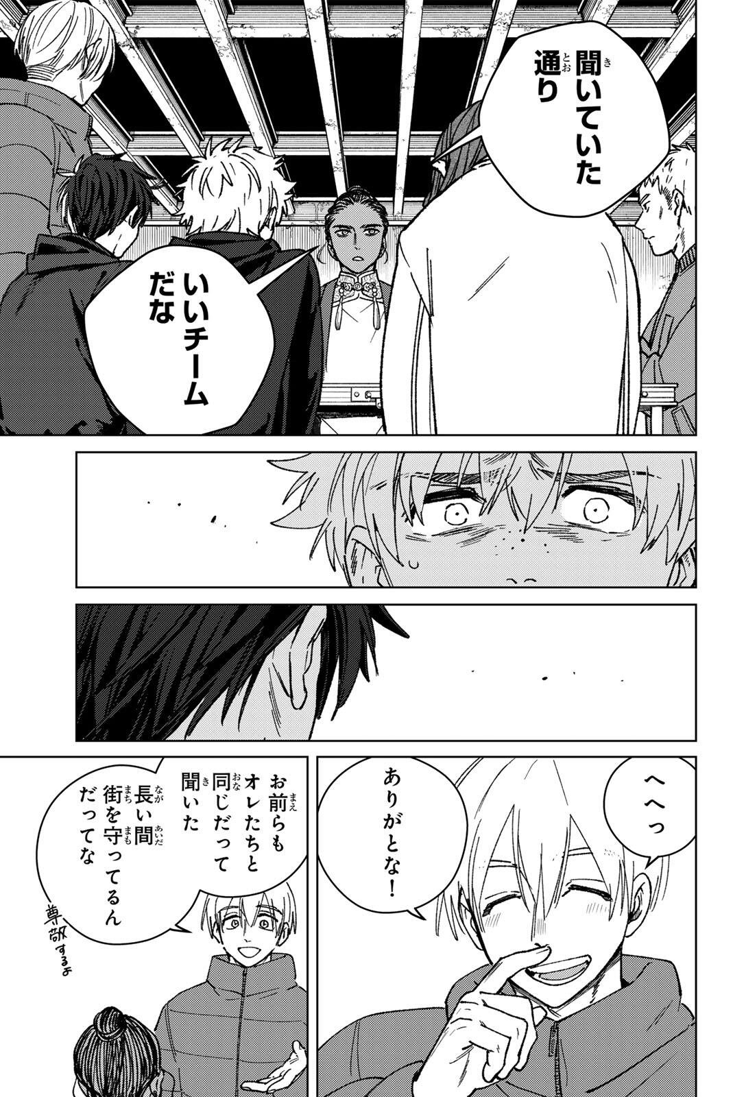 WIND BREAKER Chap 229 - Pic 11
