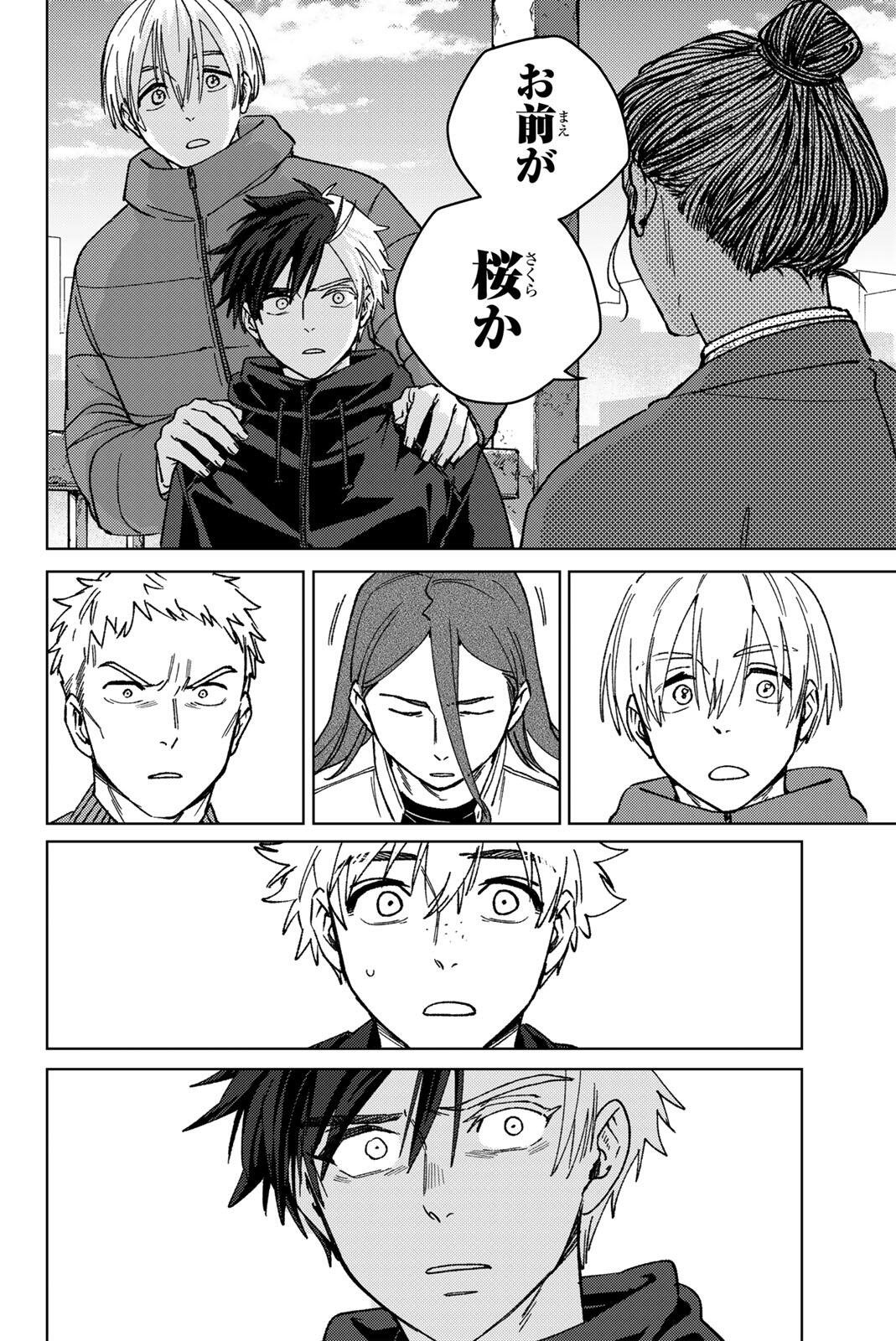 WIND BREAKER Chap 229 - Pic 8