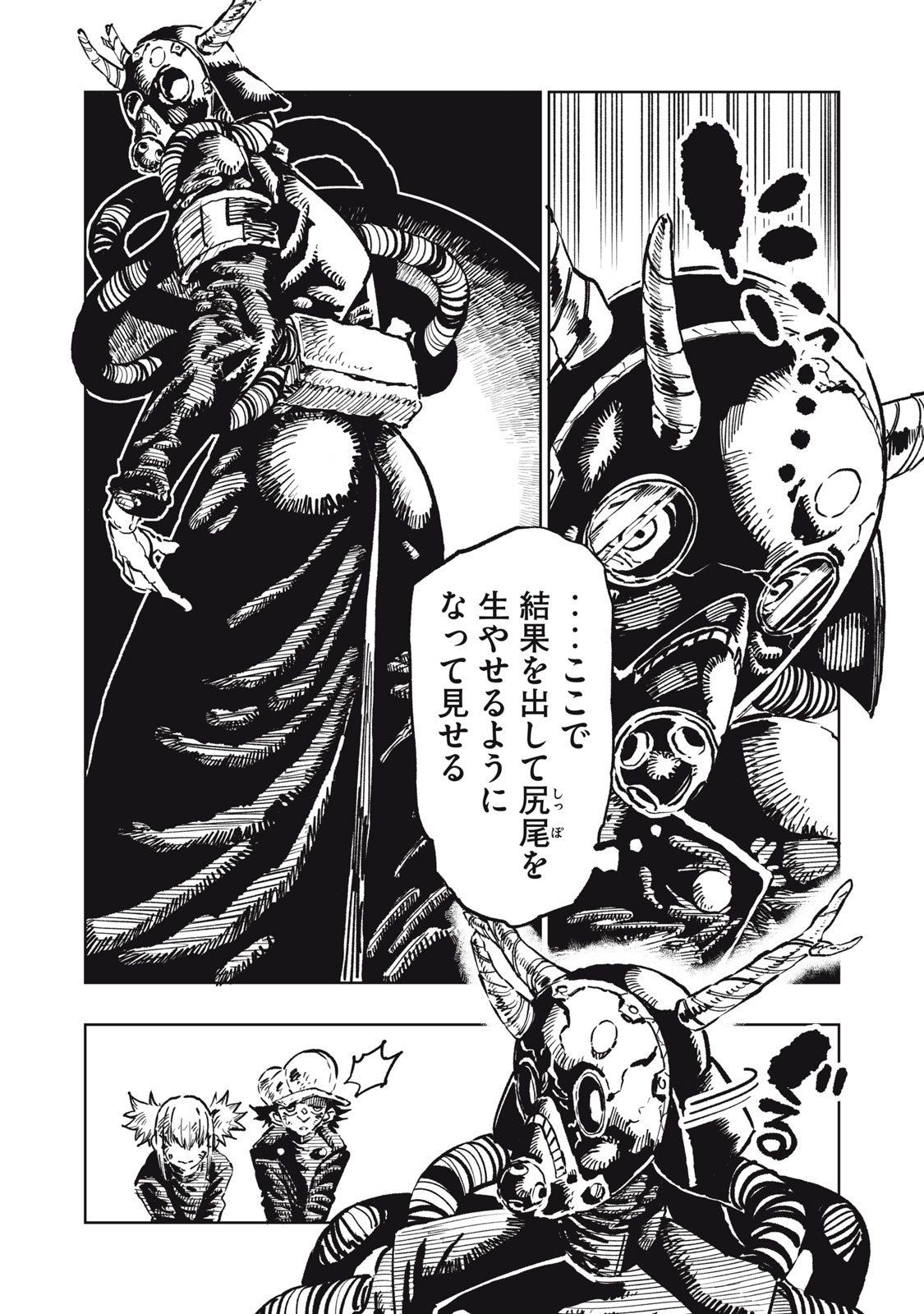 RYUUTSUHEGUI Chap 12 - Pic 6
