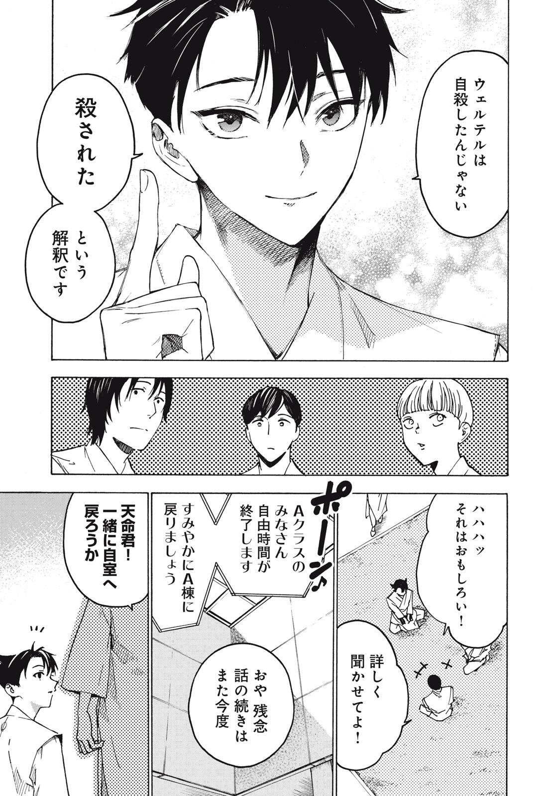HUNDRED NOTE - UGLY DUCK - RAW Chap 29 - Pic 5