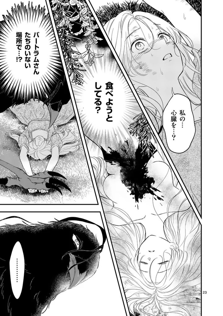 KAIBUTSU OUJI NO ITOSHII MAJO Chap 3.5 - Pic 2