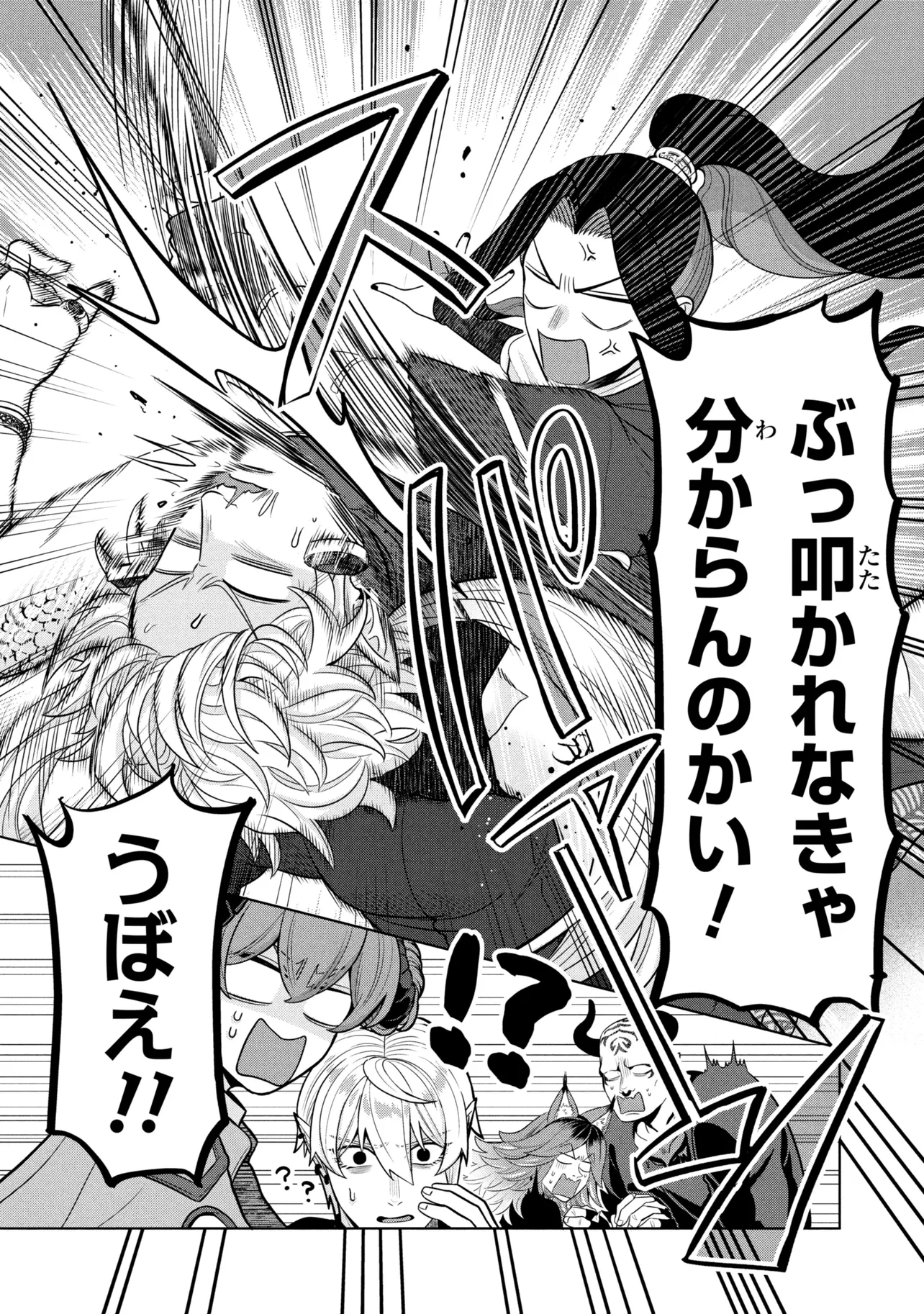 MINEKO TO MAOU ~ISEKAI TENI NO WAKAGAERI SAIKYOU BAASAN, SAIJAKU MAOU TO YONAOSHI SURU~ RAW Chap 11.1 - Pic 4