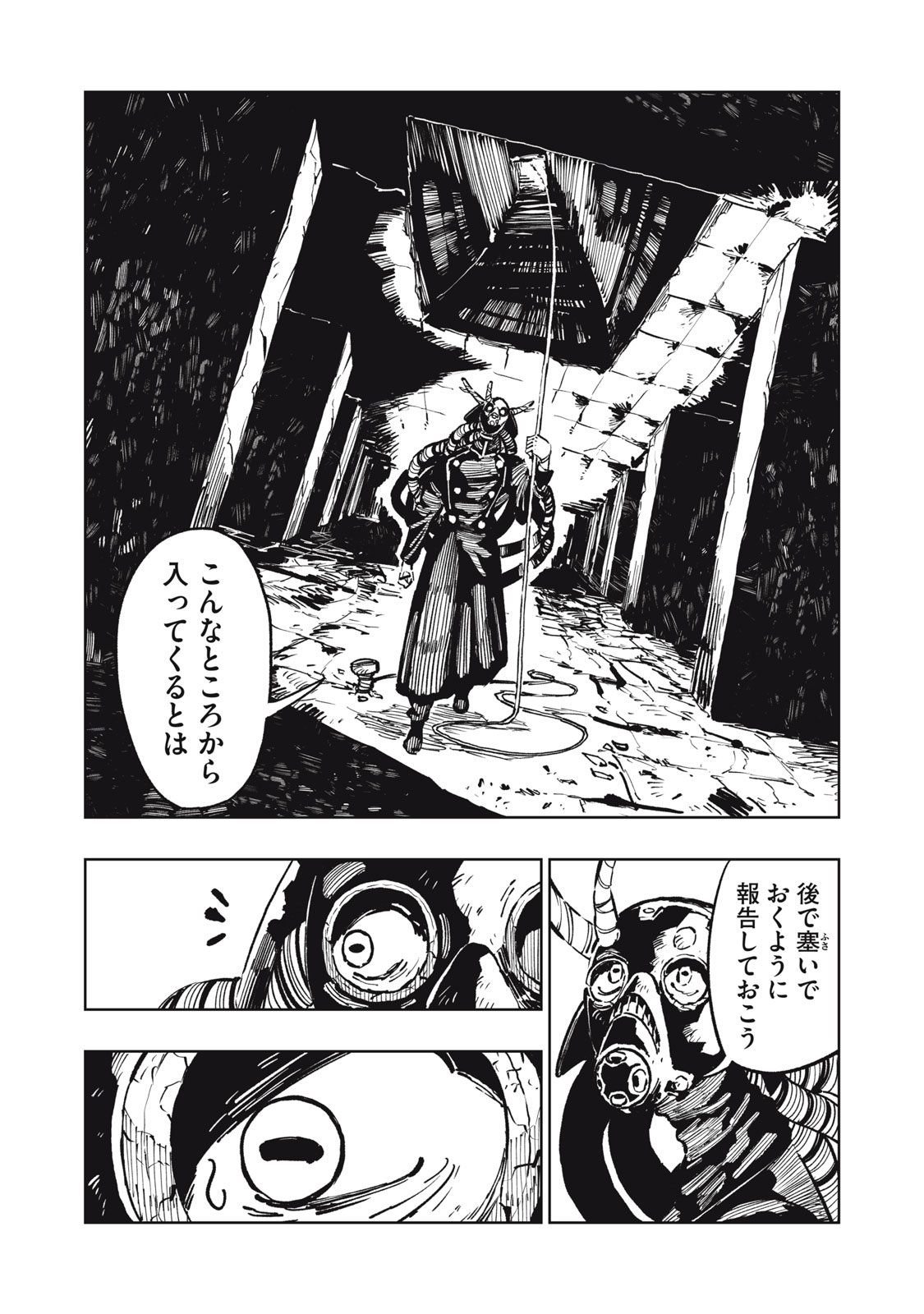 RYUUTSUHEGUI Chap 12 - Pic 9