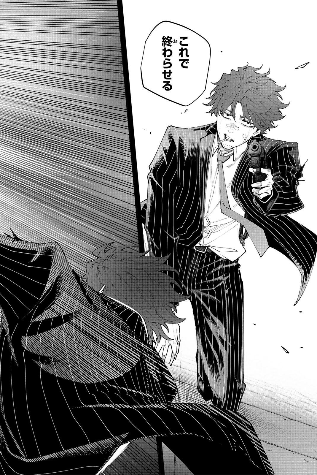 K-9: KEISHICHOU KOUANBU KOUAN DAI-9-KA INOU TAISAKU GAKARI Chap 71 - Pic 22
