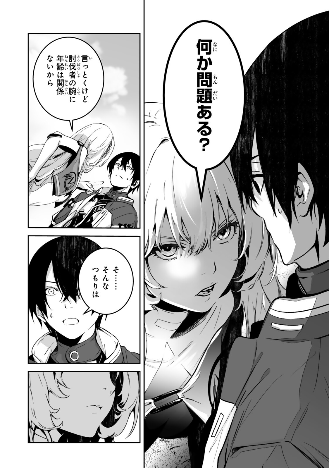 ZENSEI GA SAIKYOU MADOUSHI DATTA ORE, ISEKAI MAHOU DE MUSOU SURU! Chap 7.3 - Pic 4