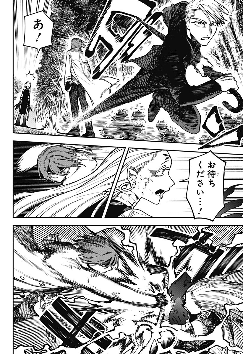 AIWAI NO HOMURA Chap 13 - Pic 6