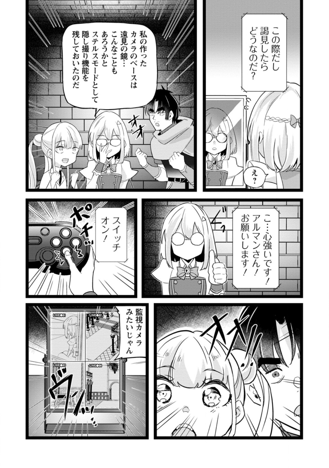 ISEKAI PAPA KATSU OJI-SAN Chap 51.2 - Pic 5