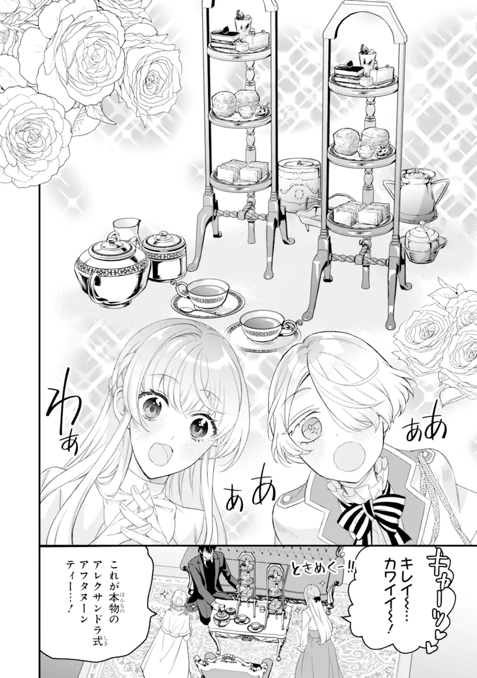HIKIKOMORI OUJI NO KAREI NARU YONAOSHI Chap 9.1 - Pic 4