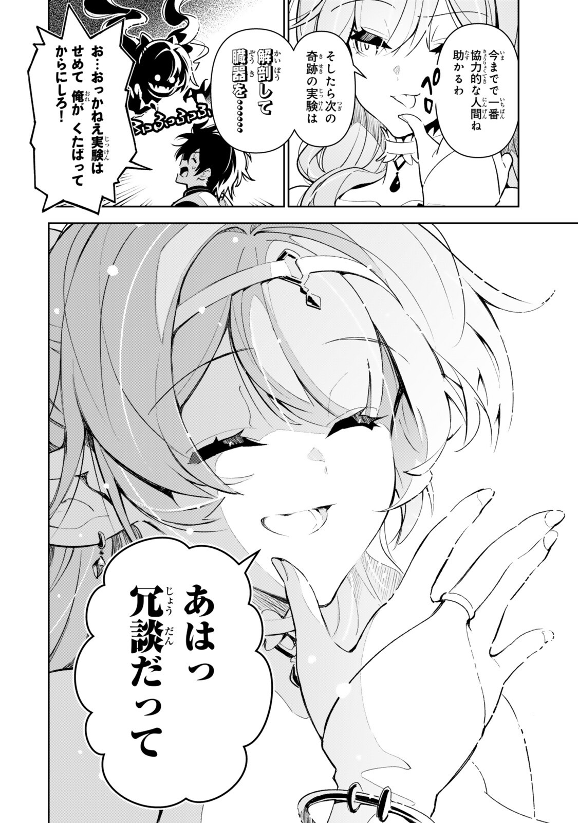 NAKAMA WO MAMOTTE SHINDARA NIJUUNEN GO NO ONAJI SEKAI NI UMAREKAWATTA KUDAN……DEMO ORE, TENSEI NIKAME NANDAKEDO? Chap 13 - Pic 18