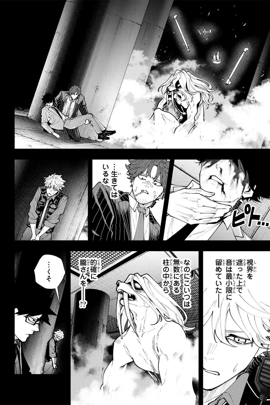 K-9: KEISHICHOU KOUANBU KOUAN DAI-9-KA INOU TAISAKU GAKARI Chap 71 - Pic 10