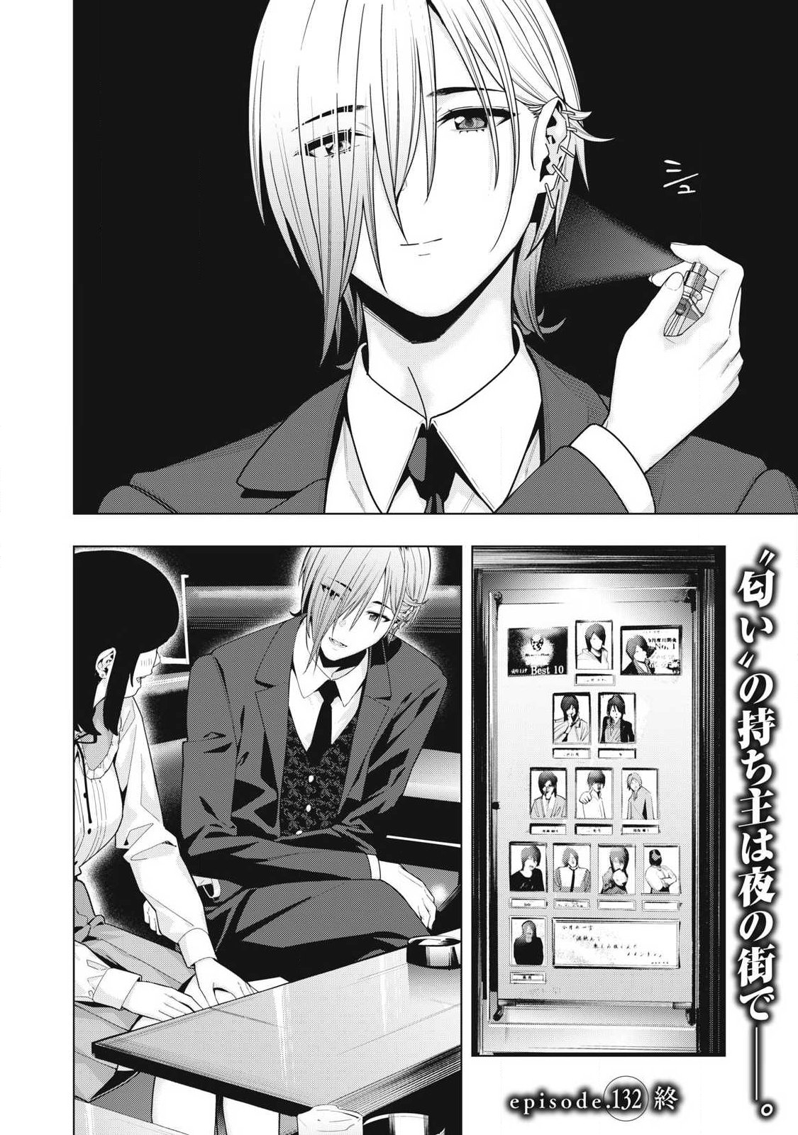 KANOJO NO TOMODACHI Chap 132 - Pic 8