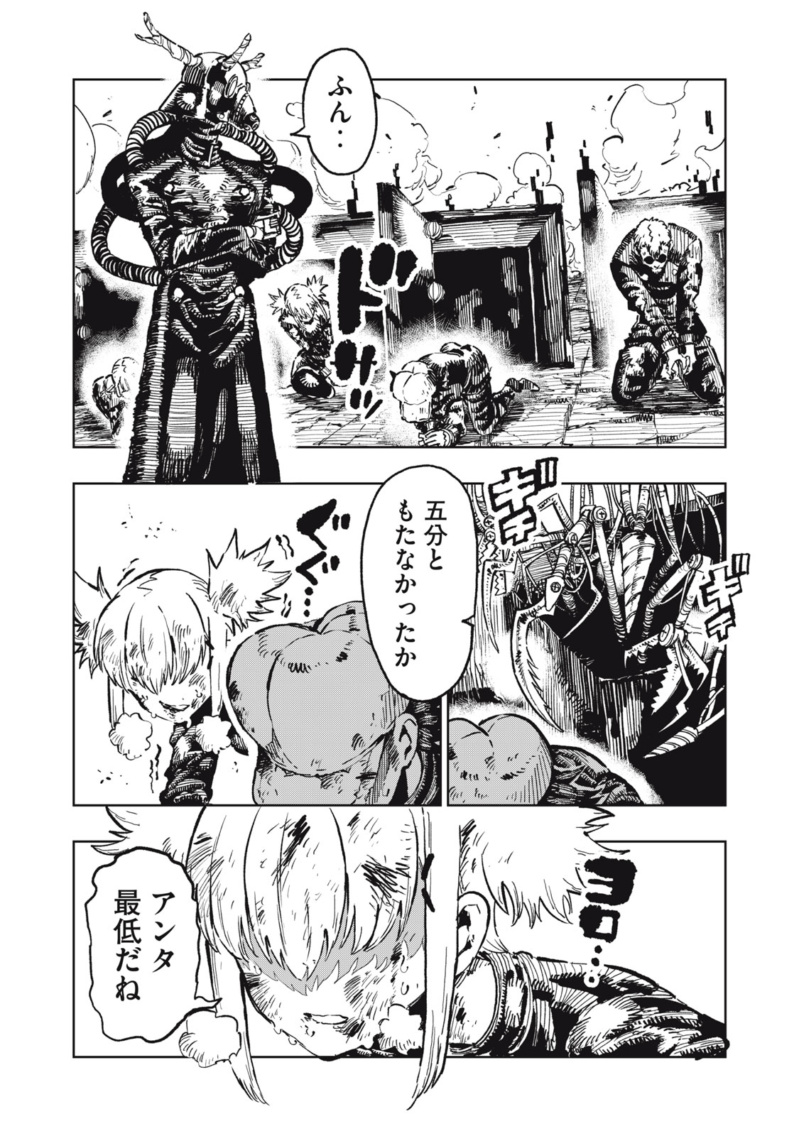 RYUUTSUHEGUI Chap 12 - Pic 2