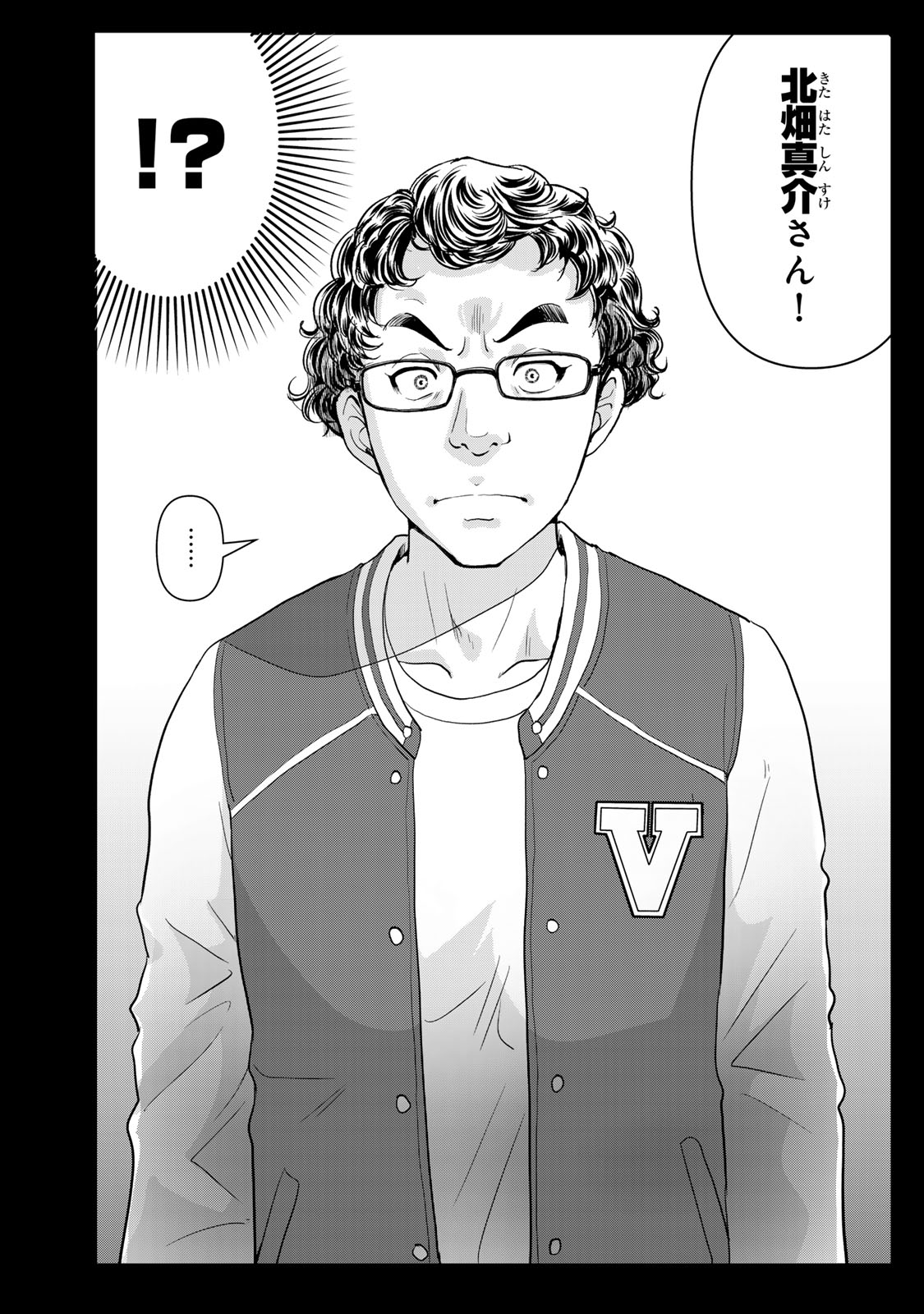 KINDAICHI PAPA NO JIKENBO Chap 35 - Pic 2