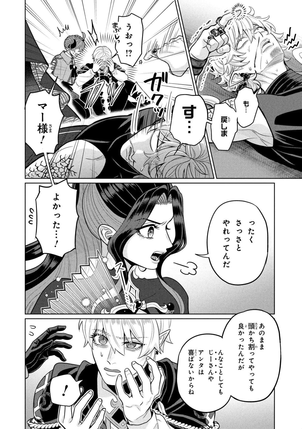 MINEKO TO MAOU ~ISEKAI TENI NO WAKAGAERI SAIKYOU BAASAN, SAIJAKU MAOU TO YONAOSHI SURU~ RAW Chap 11.1 - Pic 6
