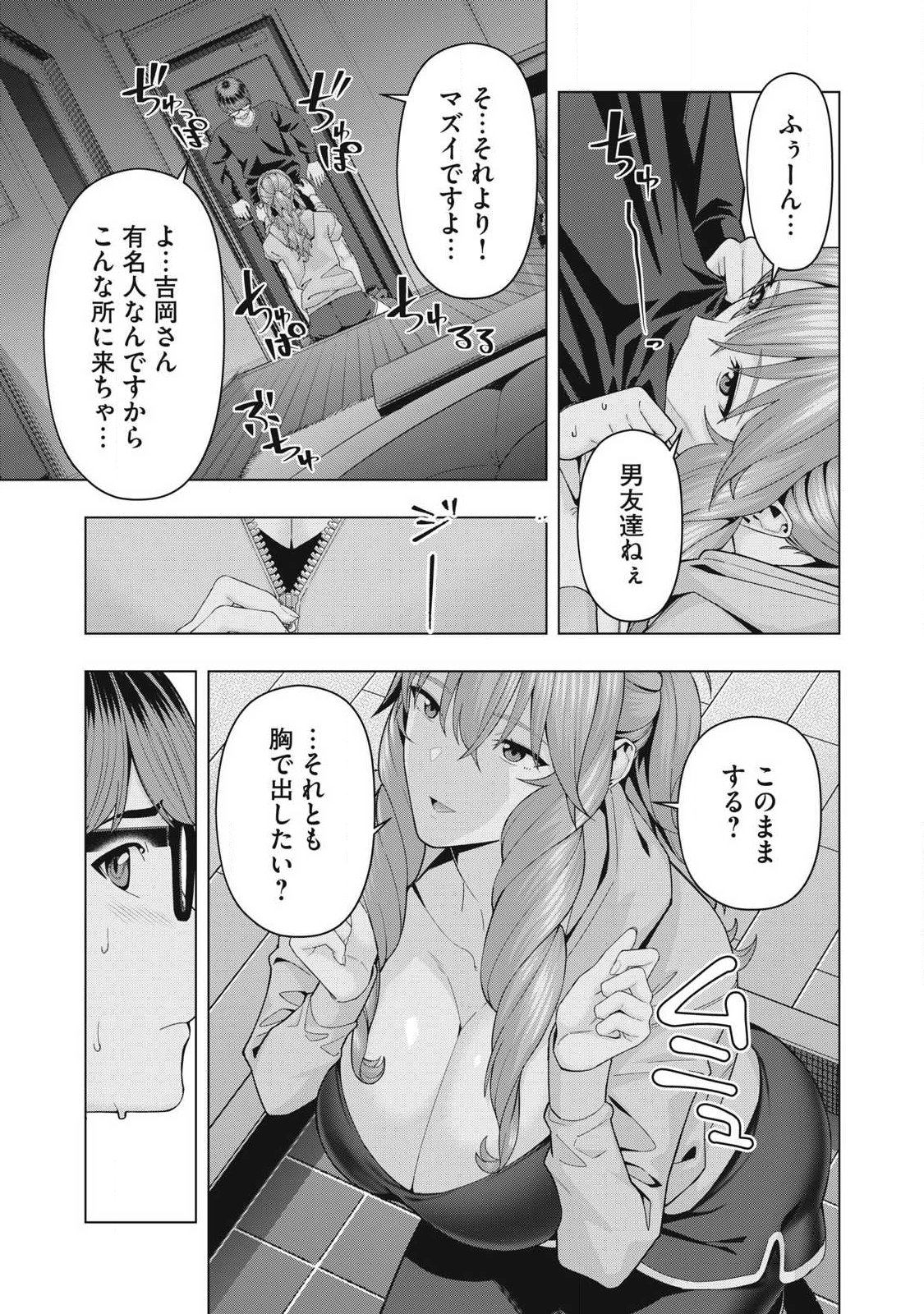 KANOJO NO TOMODACHI Chap 132 - Pic 3