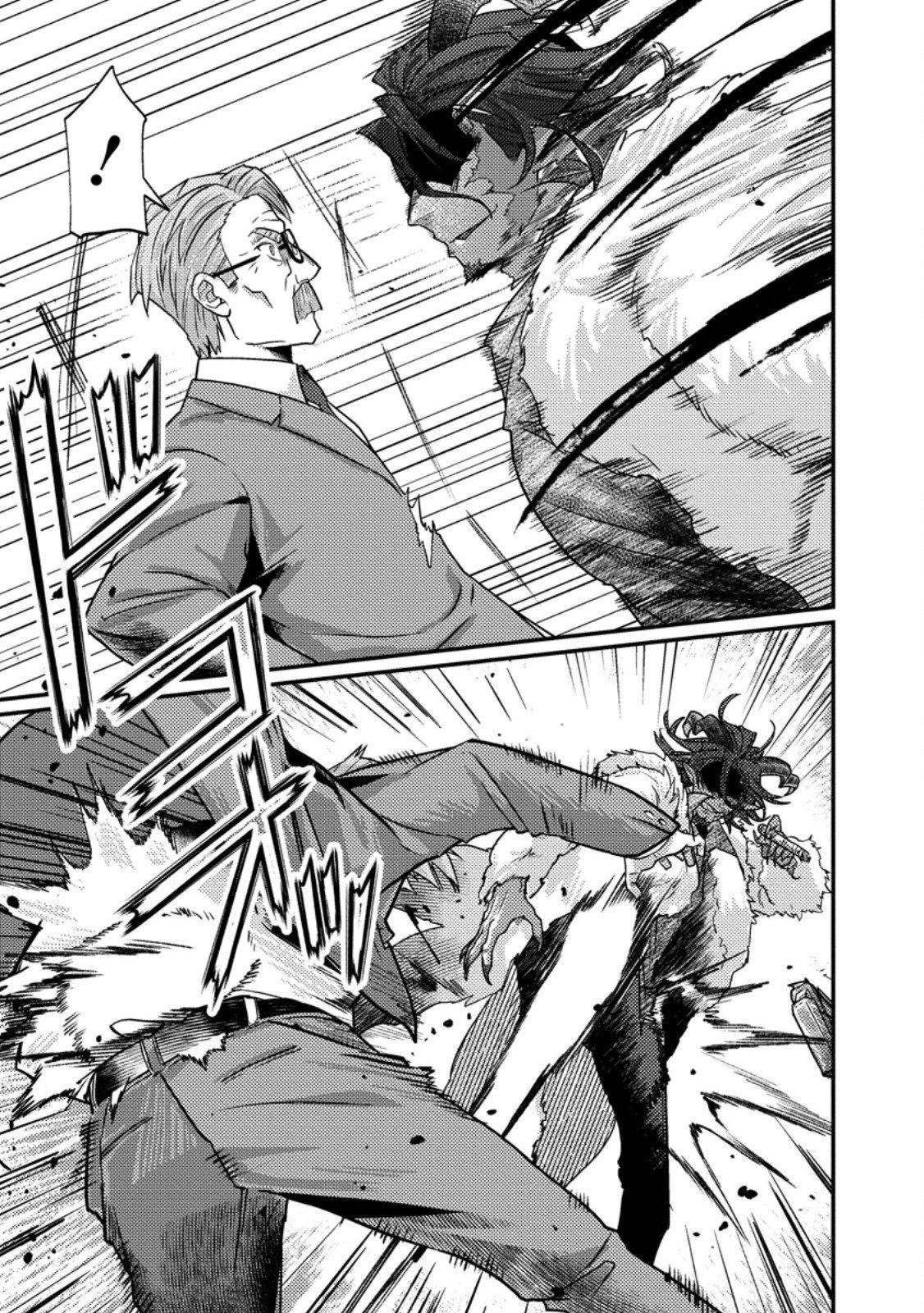 SEKAI SAIKYOU INKYA, DUNGEON HAISHIN DE OKU BAZURU: HAISHIN KIRIWASURE NO SEI DE, UKKARI LEVEL COUNTER STOP SHITEIRU KOTO GA BARETESHIMATTA Chap 19.2 - Pic 5