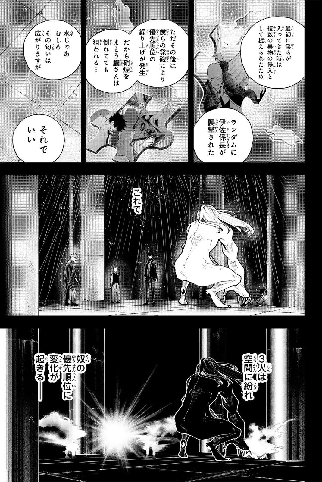 K-9: KEISHICHOU KOUANBU KOUAN DAI-9-KA INOU TAISAKU GAKARI Chap 71 - Pic 17