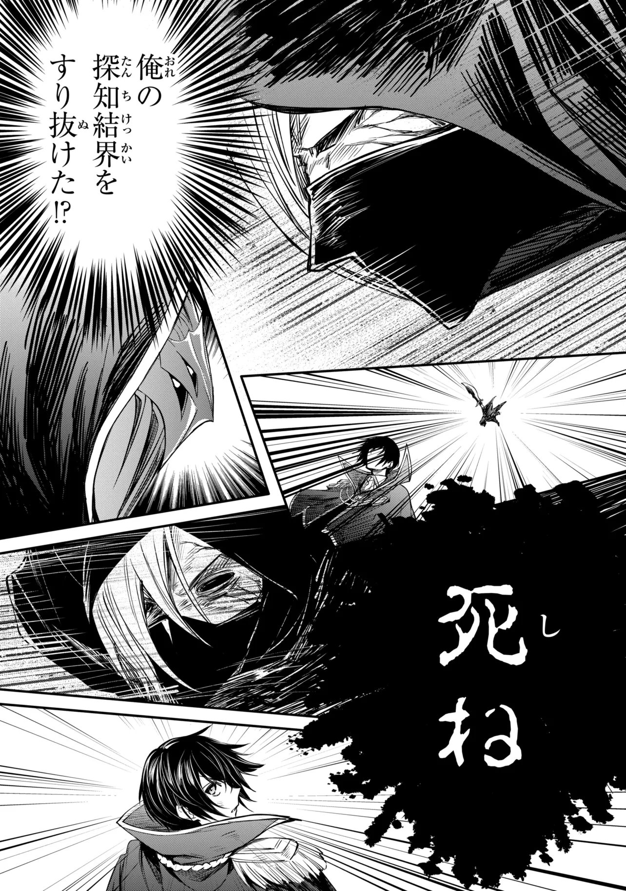 THE STRONGEST DULL PRINCE’S SECRET BATTLE FOR THE THRONE (MANGA) - RAW Chap 57.2 - Pic 4