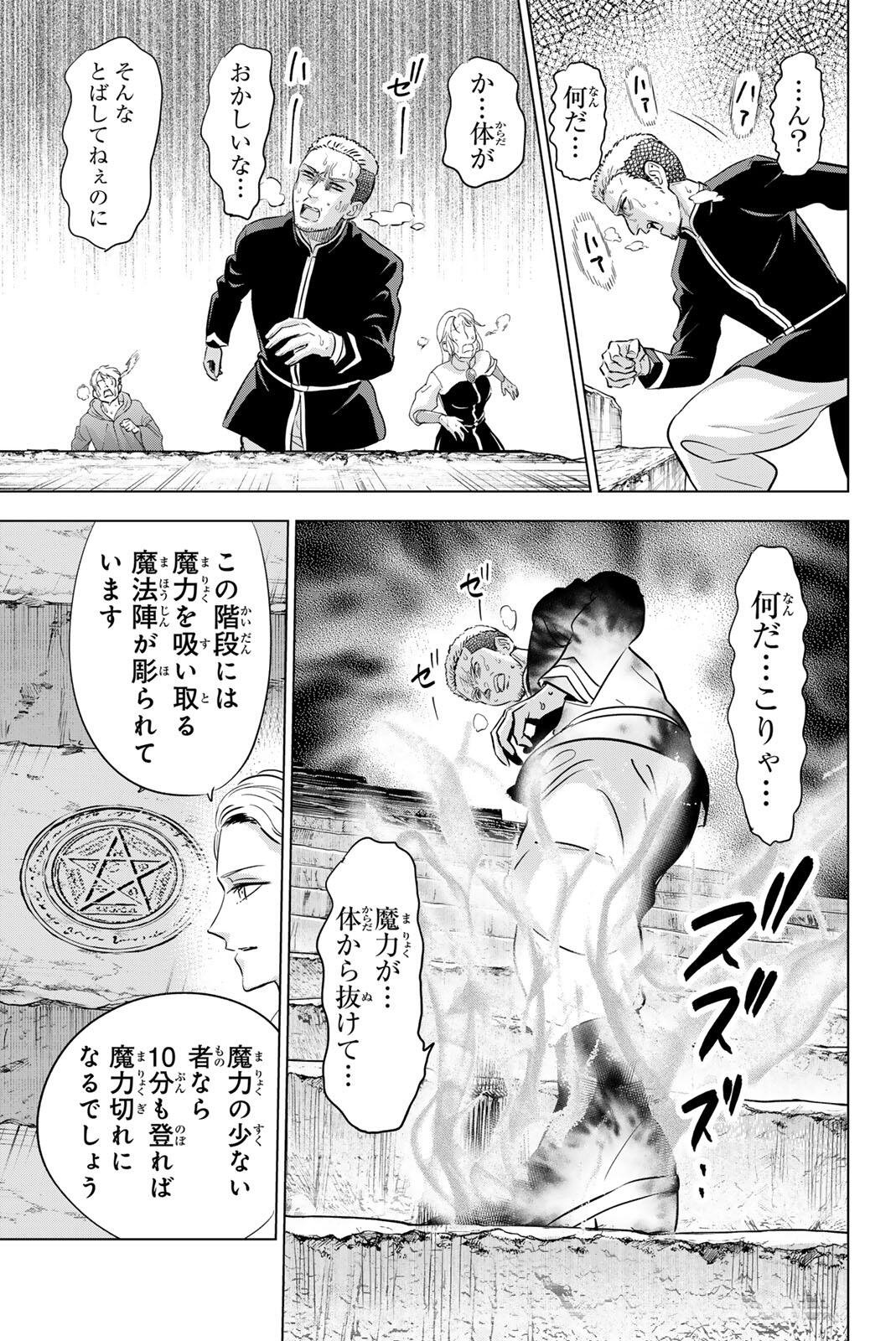 KURONEKO TO MAJOU NO KYOUSHITSU Chap 120 - Pic 11