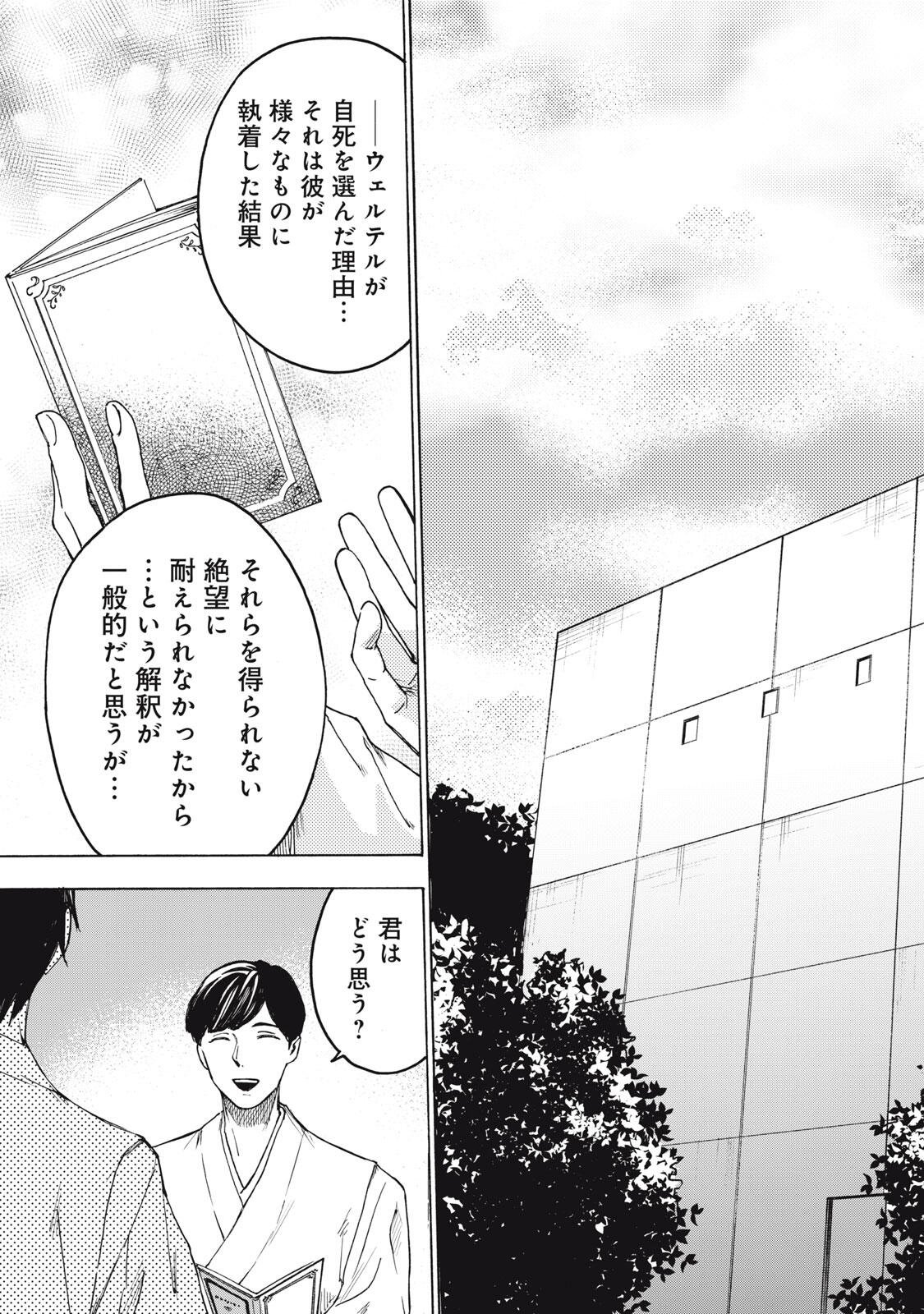 HUNDRED NOTE - UGLY DUCK - RAW Chap 29 - Pic 3