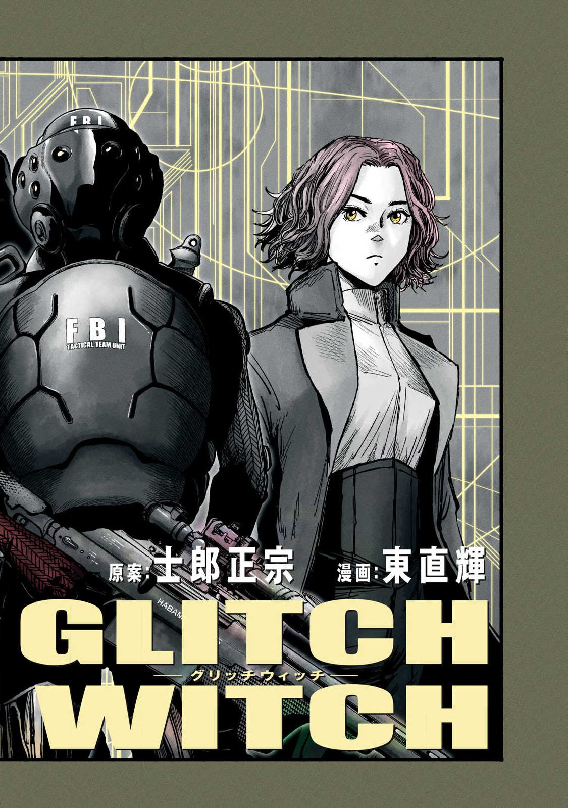 GLITCH WITCH Chap 2.1 - Pic 16